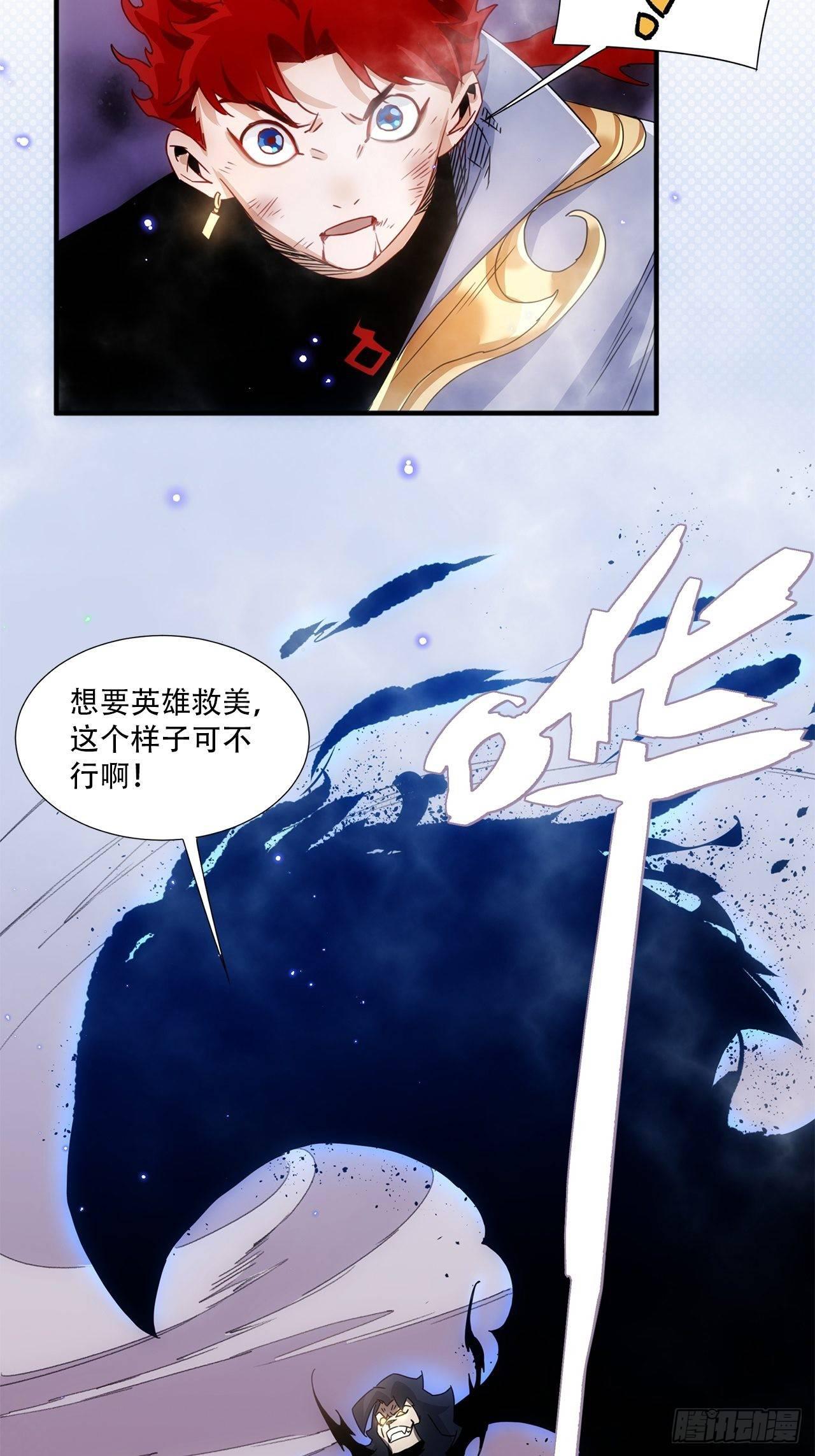 第1话 魔境极北魔尊无道41