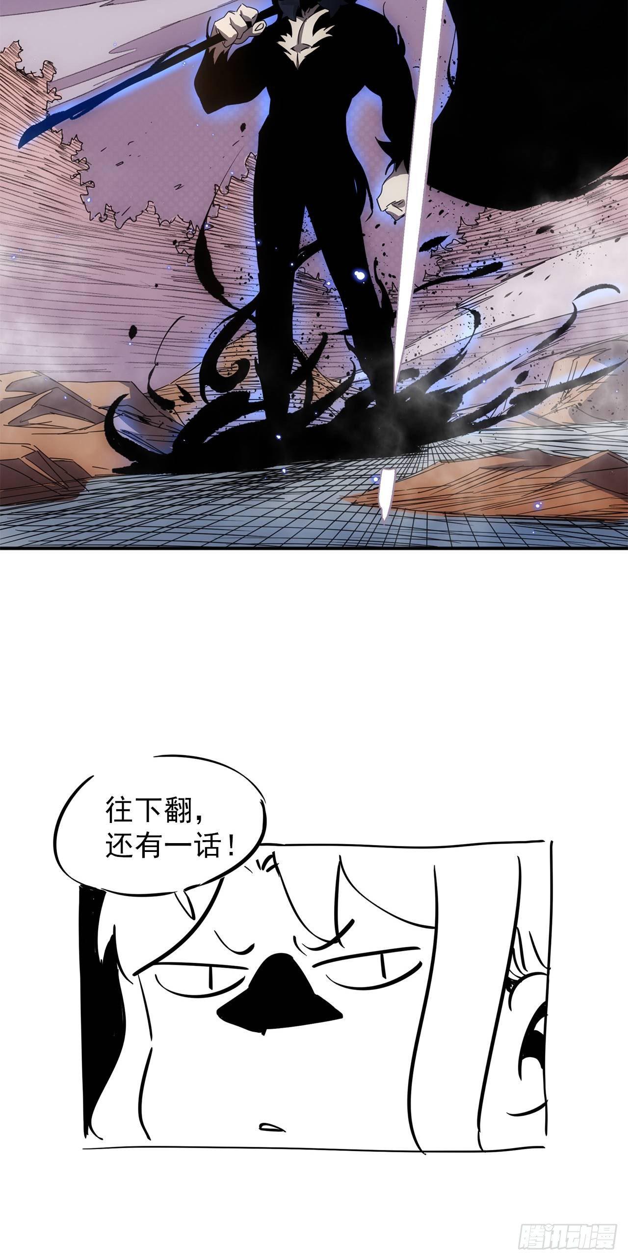 第1话 魔境极北魔尊无道42