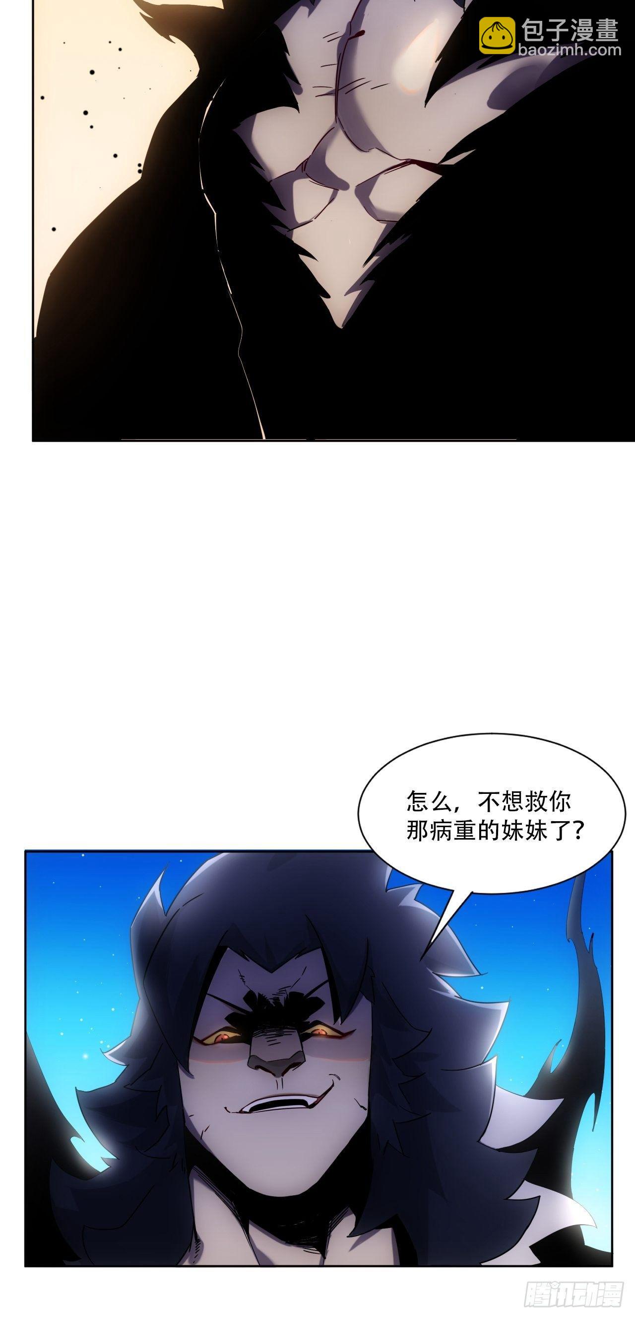 第1话 魔境极北魔尊无道5