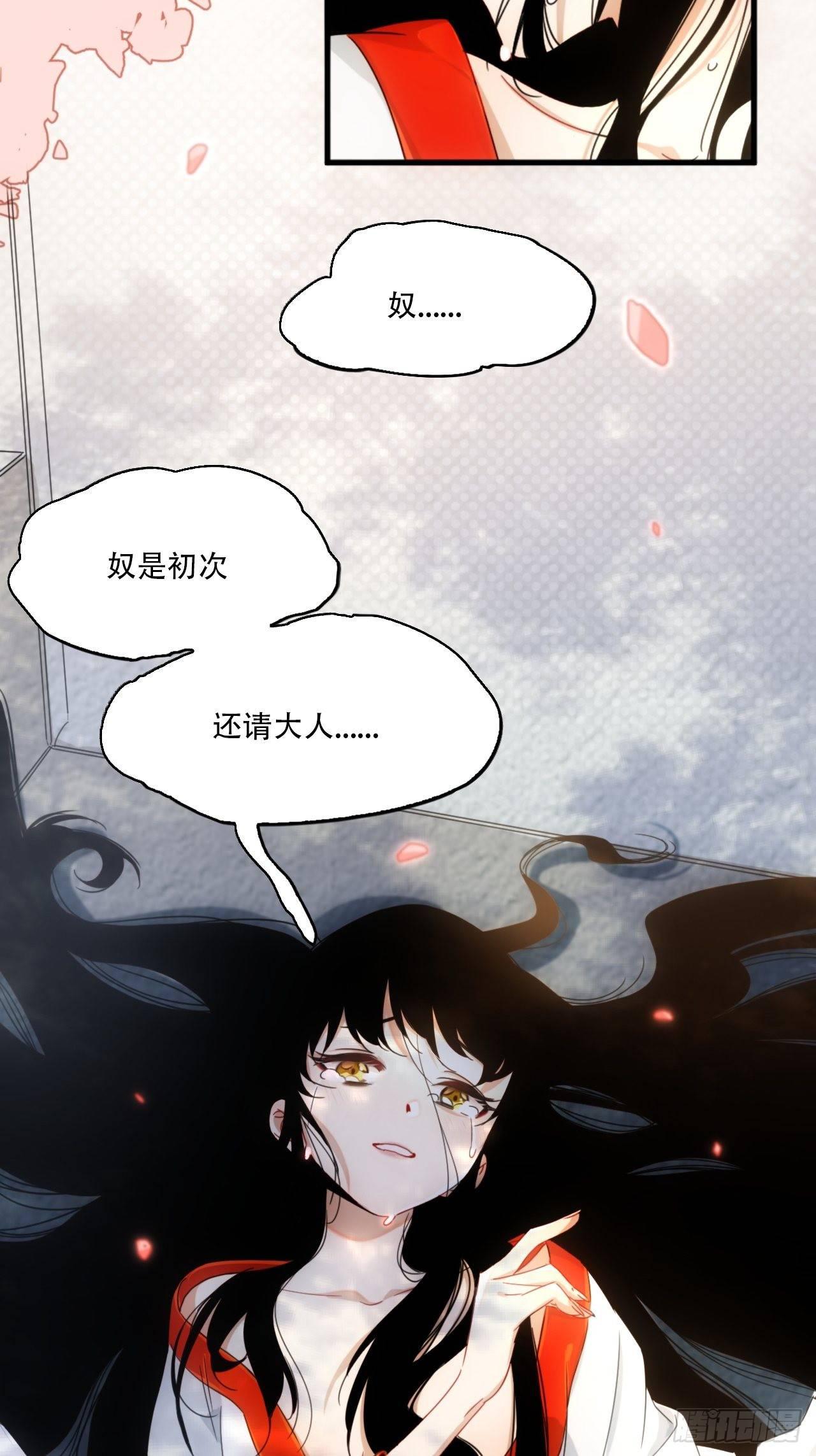 第1话 魔境极北魔尊无道7