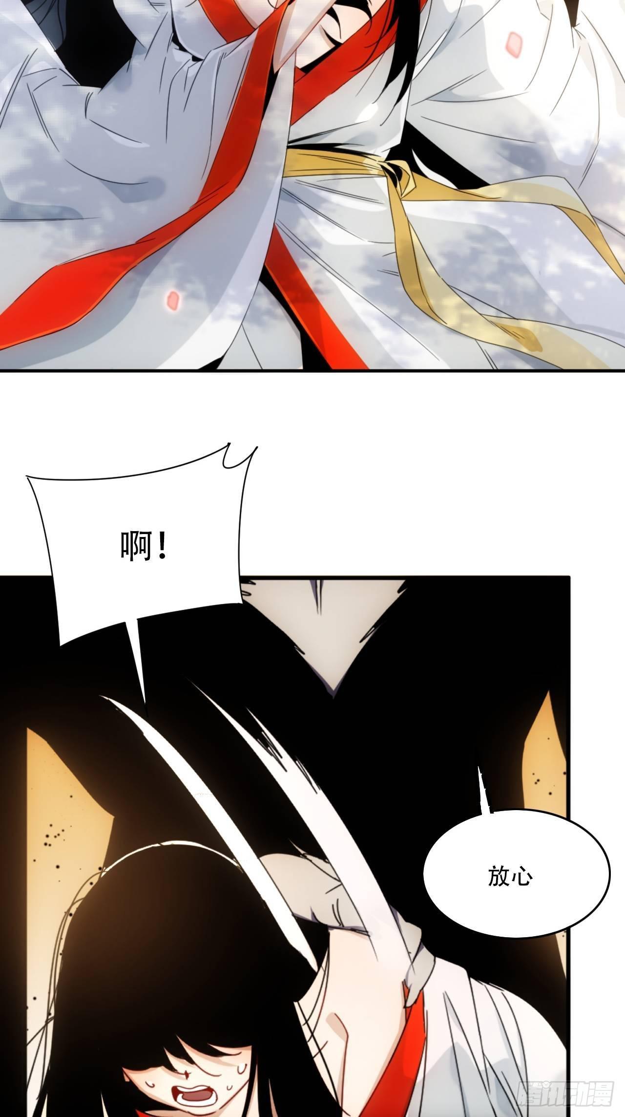 第1话 魔境极北魔尊无道8