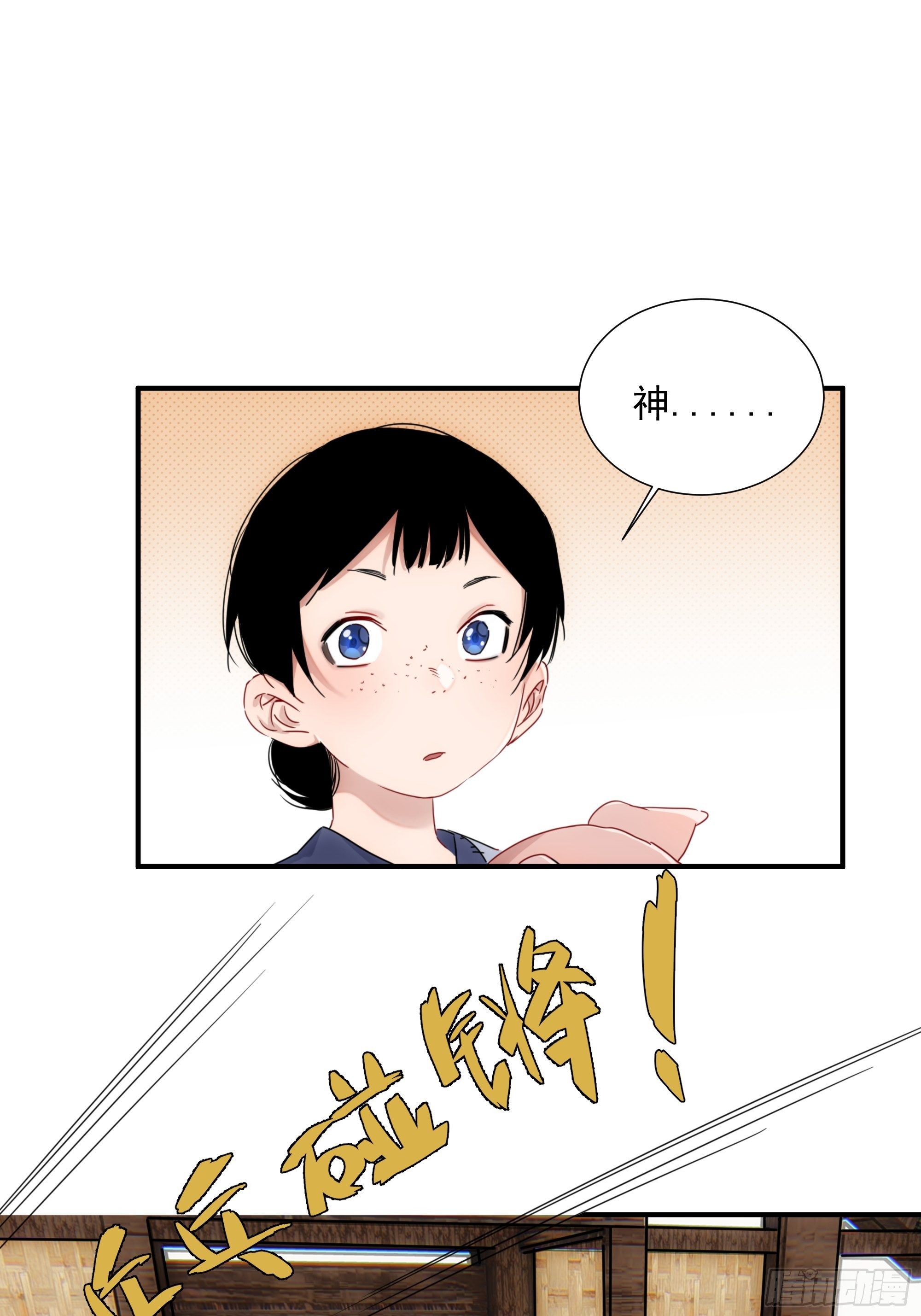 第10话 又掉膘了38