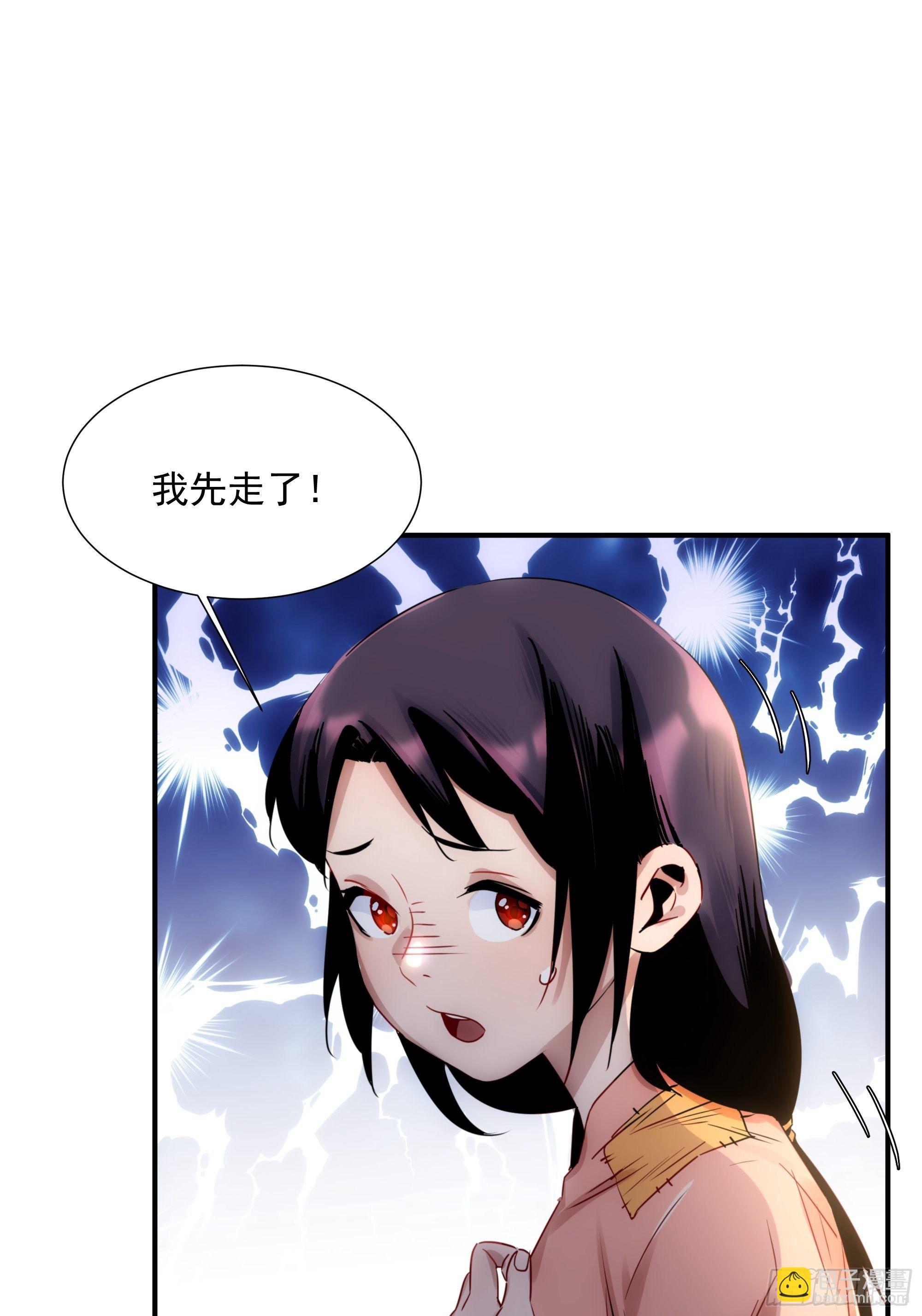 第10话 又掉膘了40