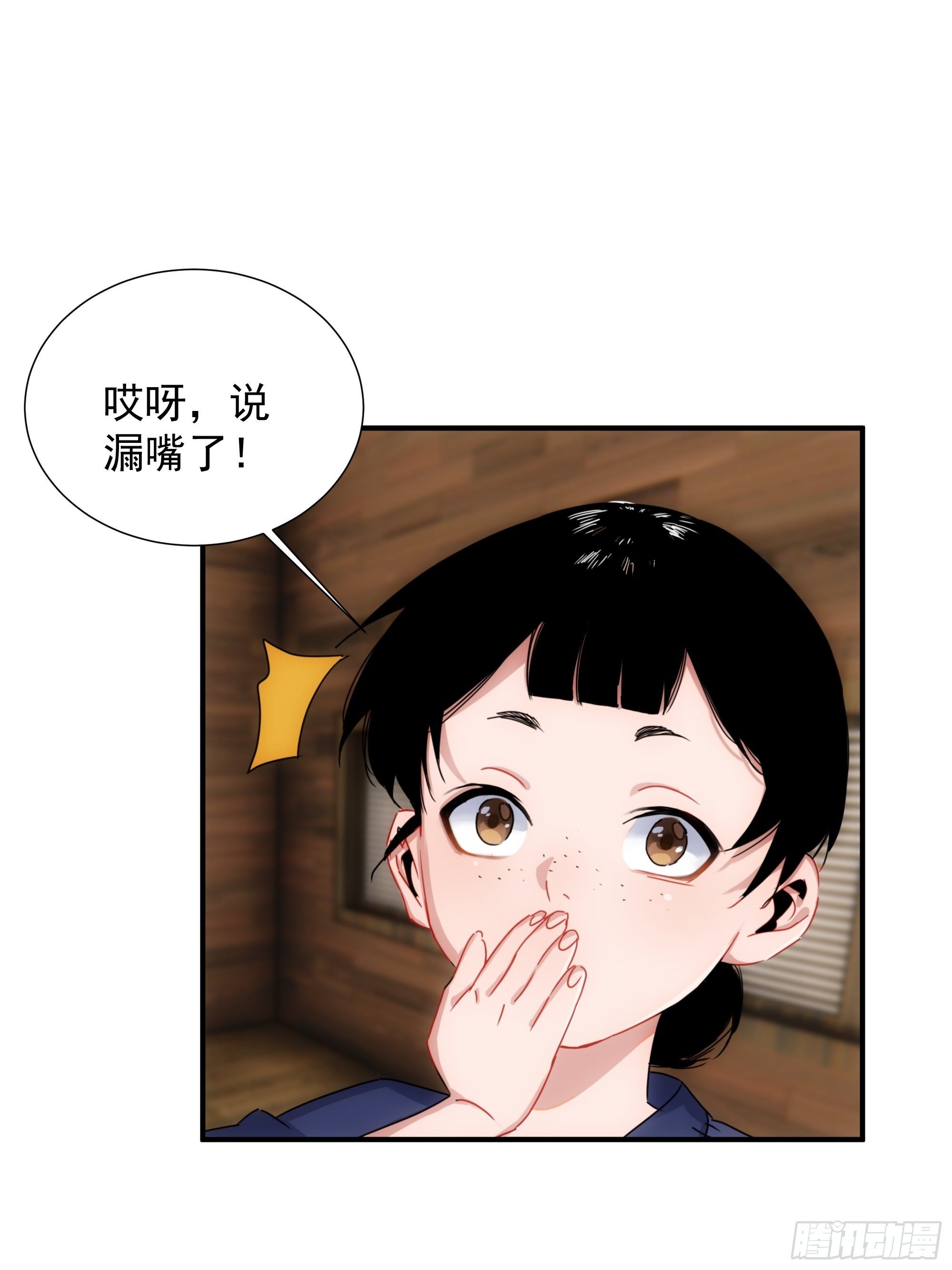 第10话 又掉膘了8