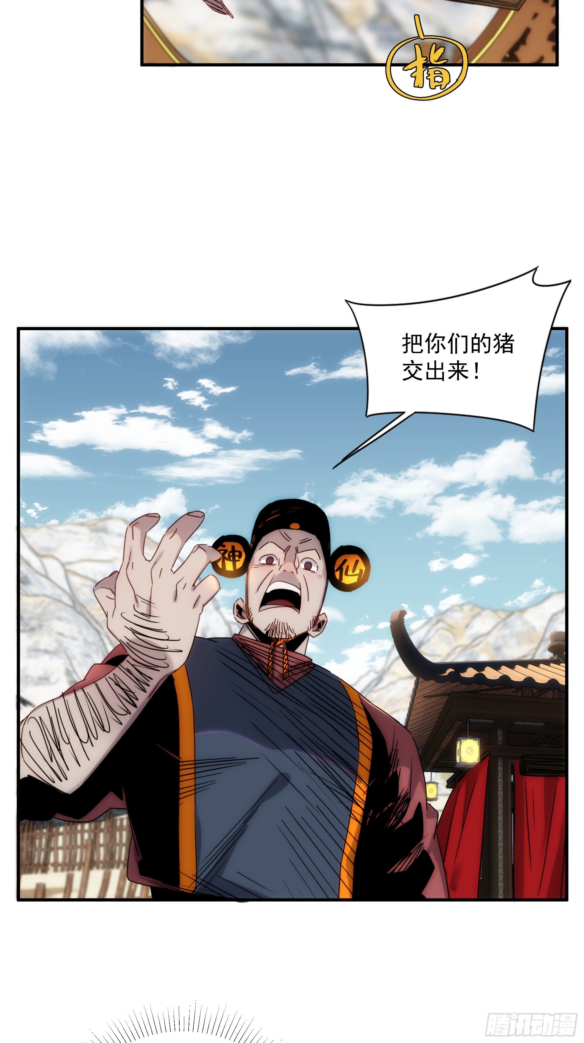第11话 以身供神2