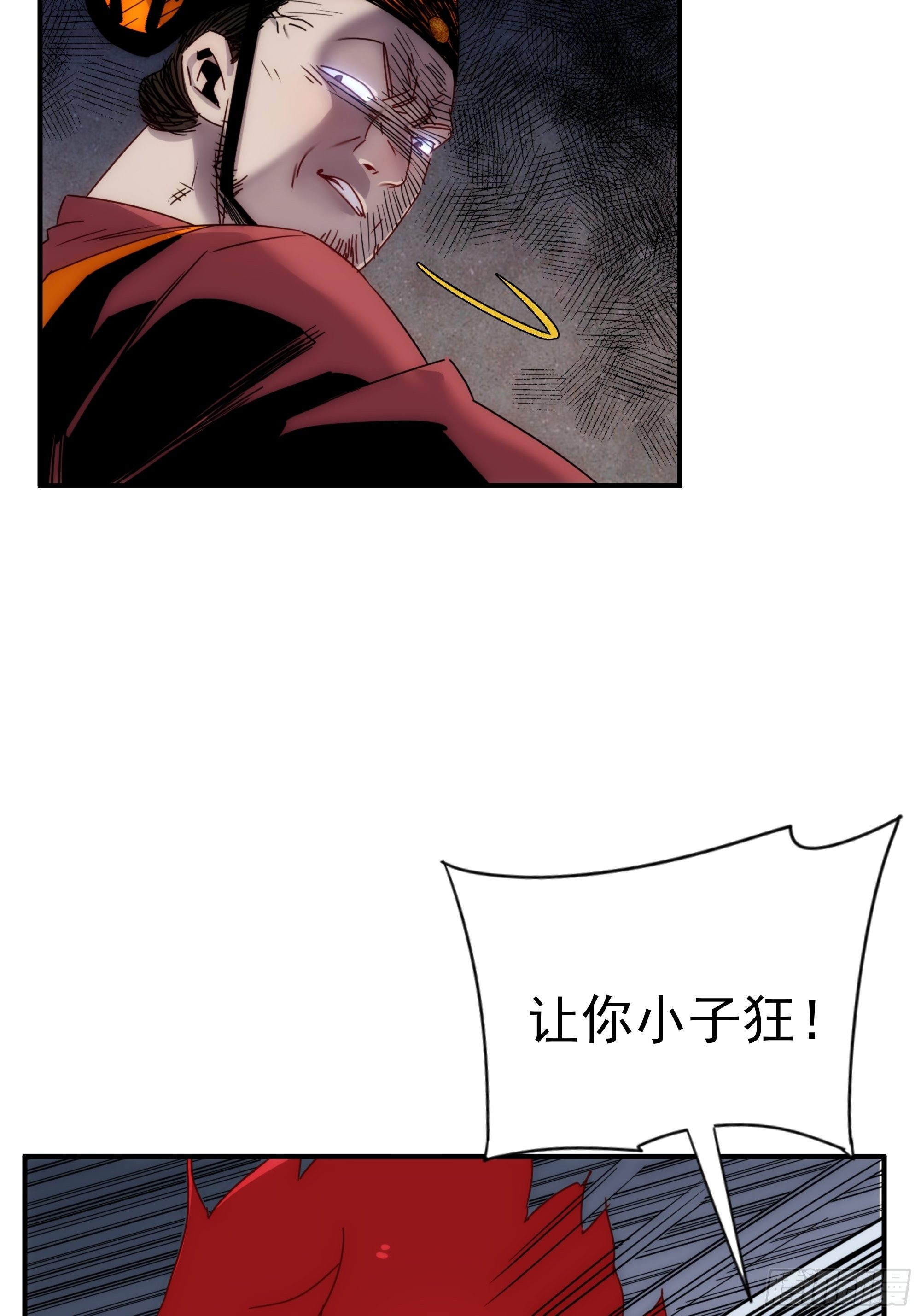 第11话 以身供神22