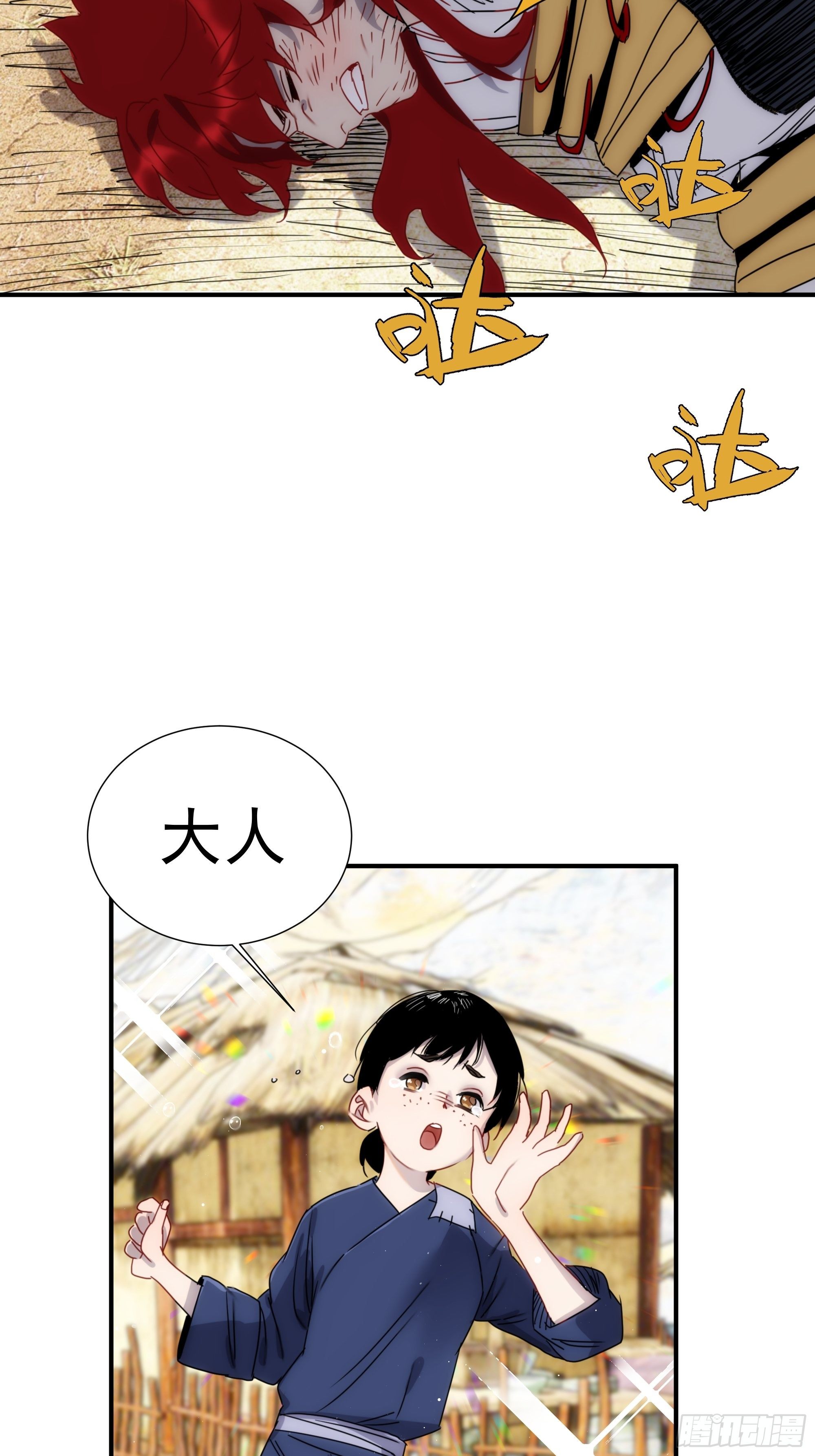 第11话 以身供神26