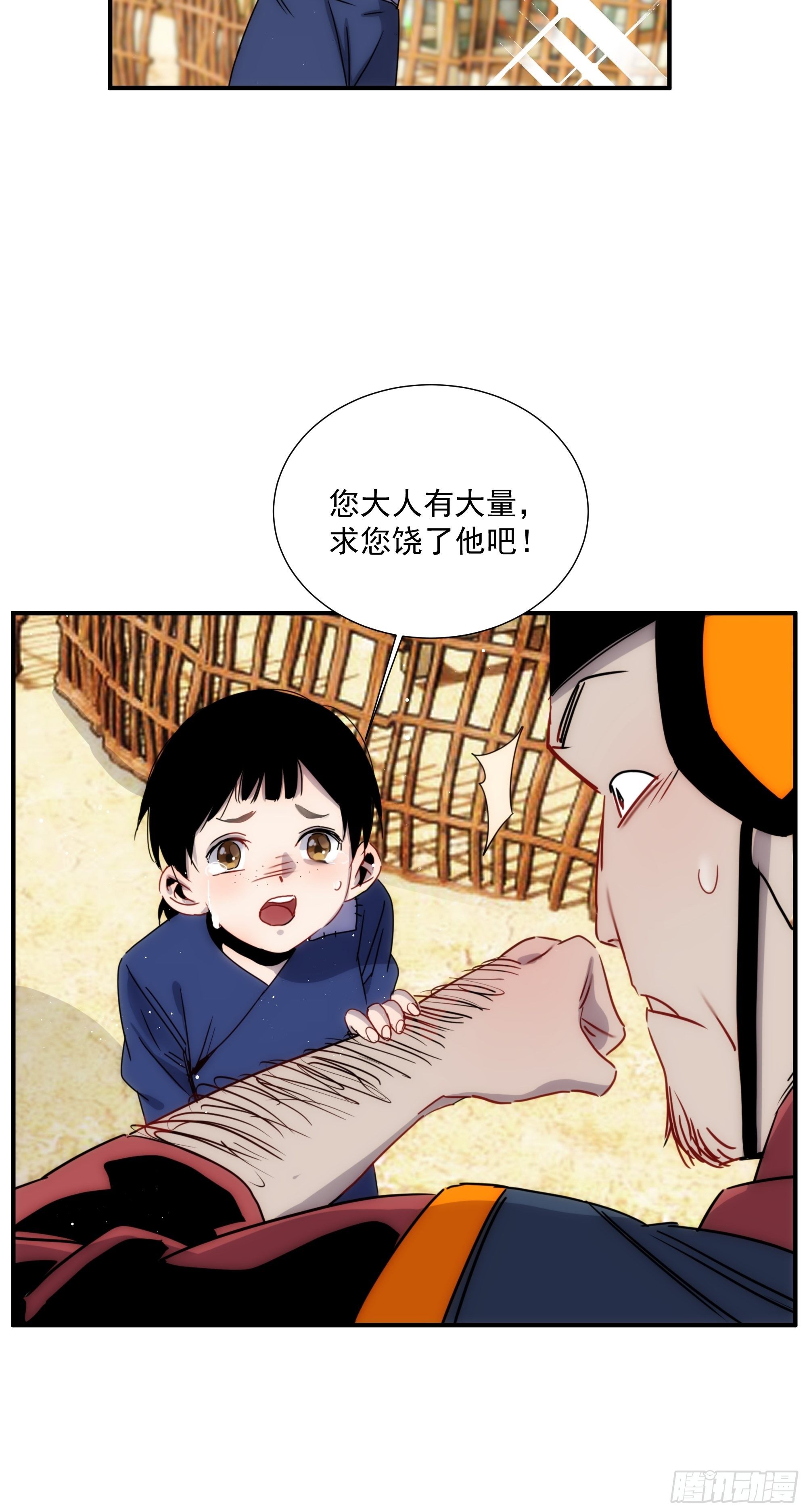 第11话 以身供神27