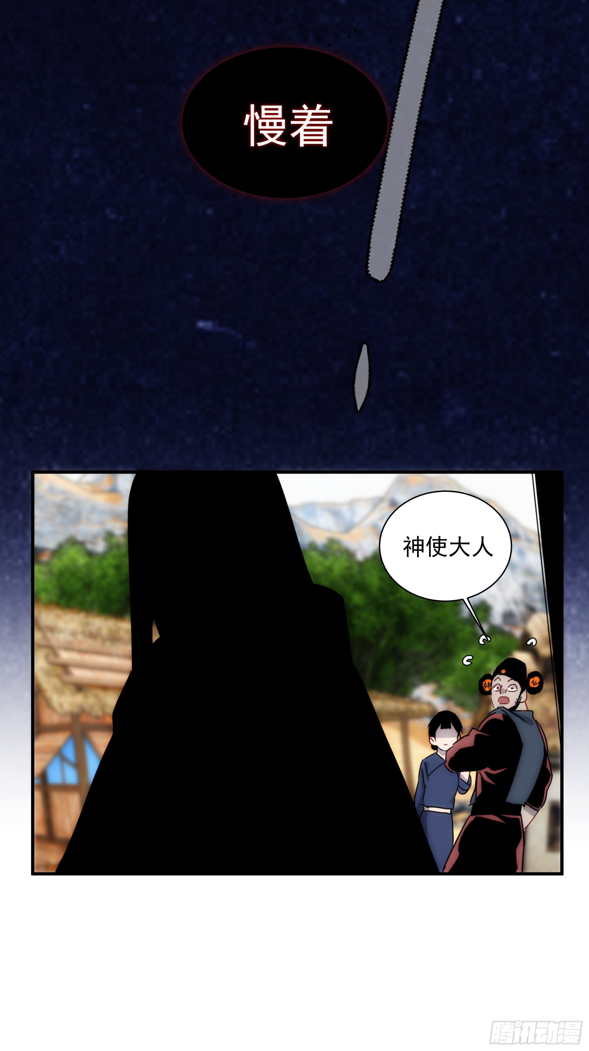 第11话 以身供神30