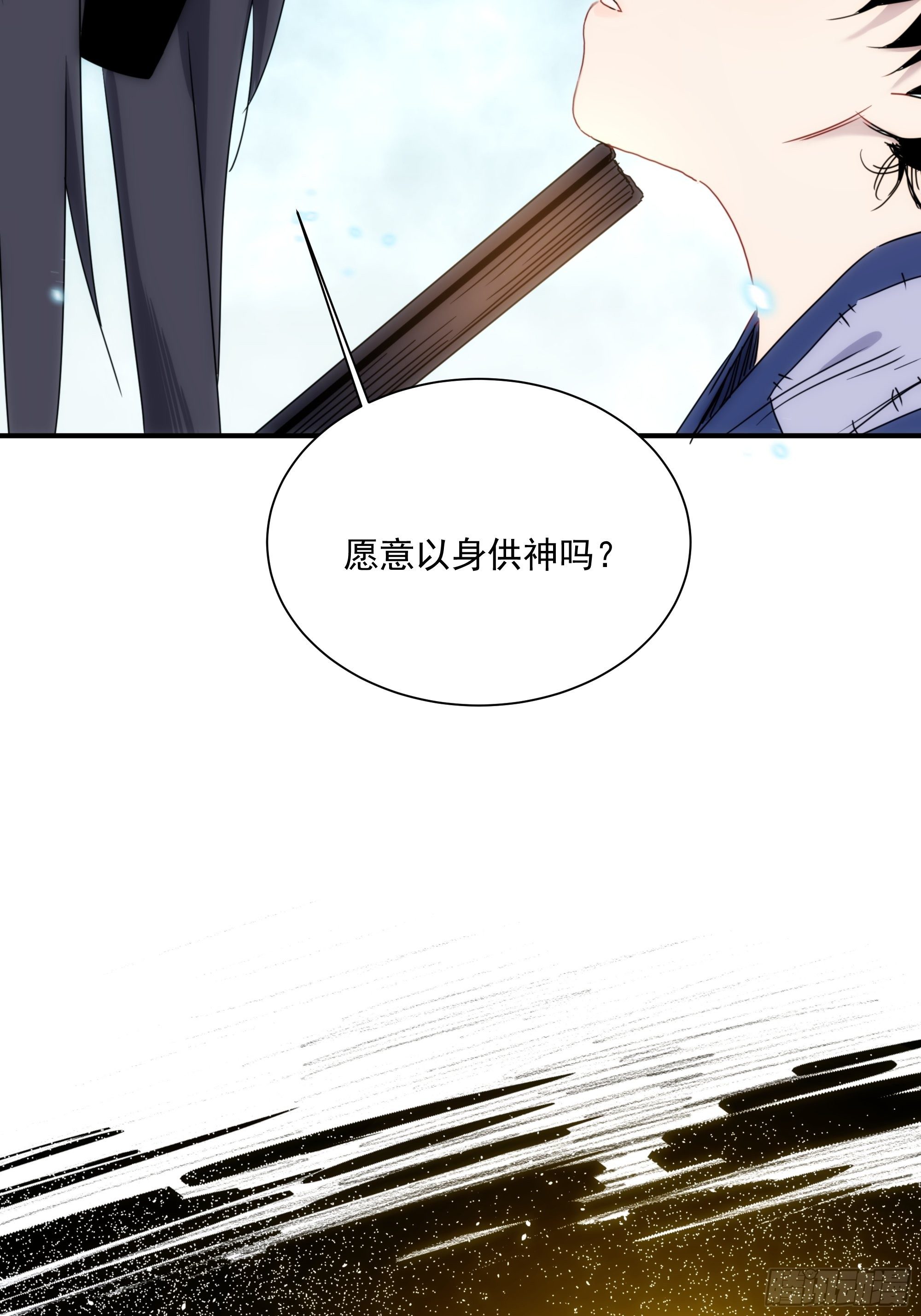 第11话 以身供神34
