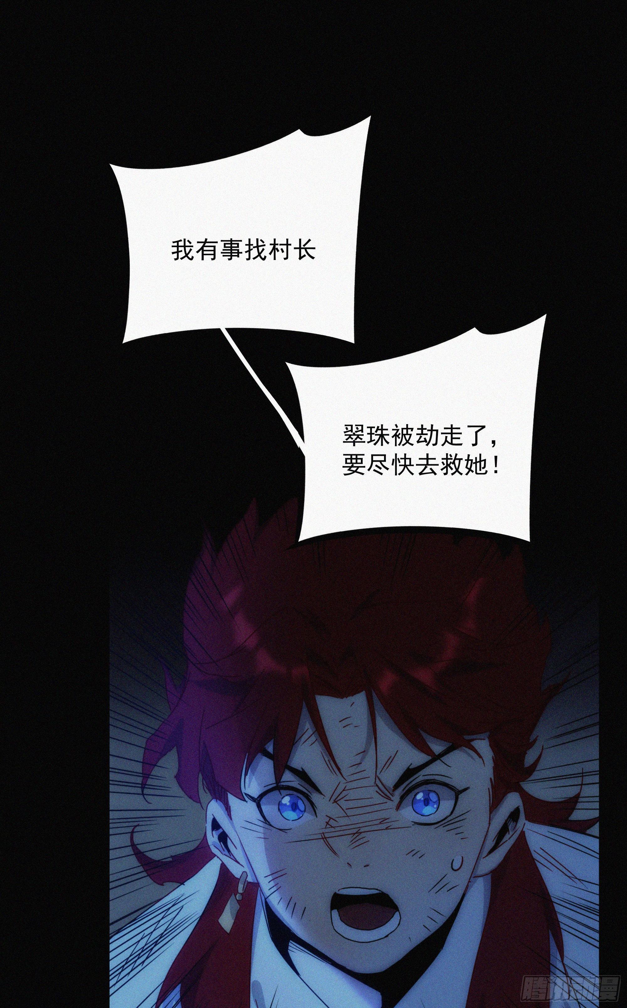 第11话 以身供神45