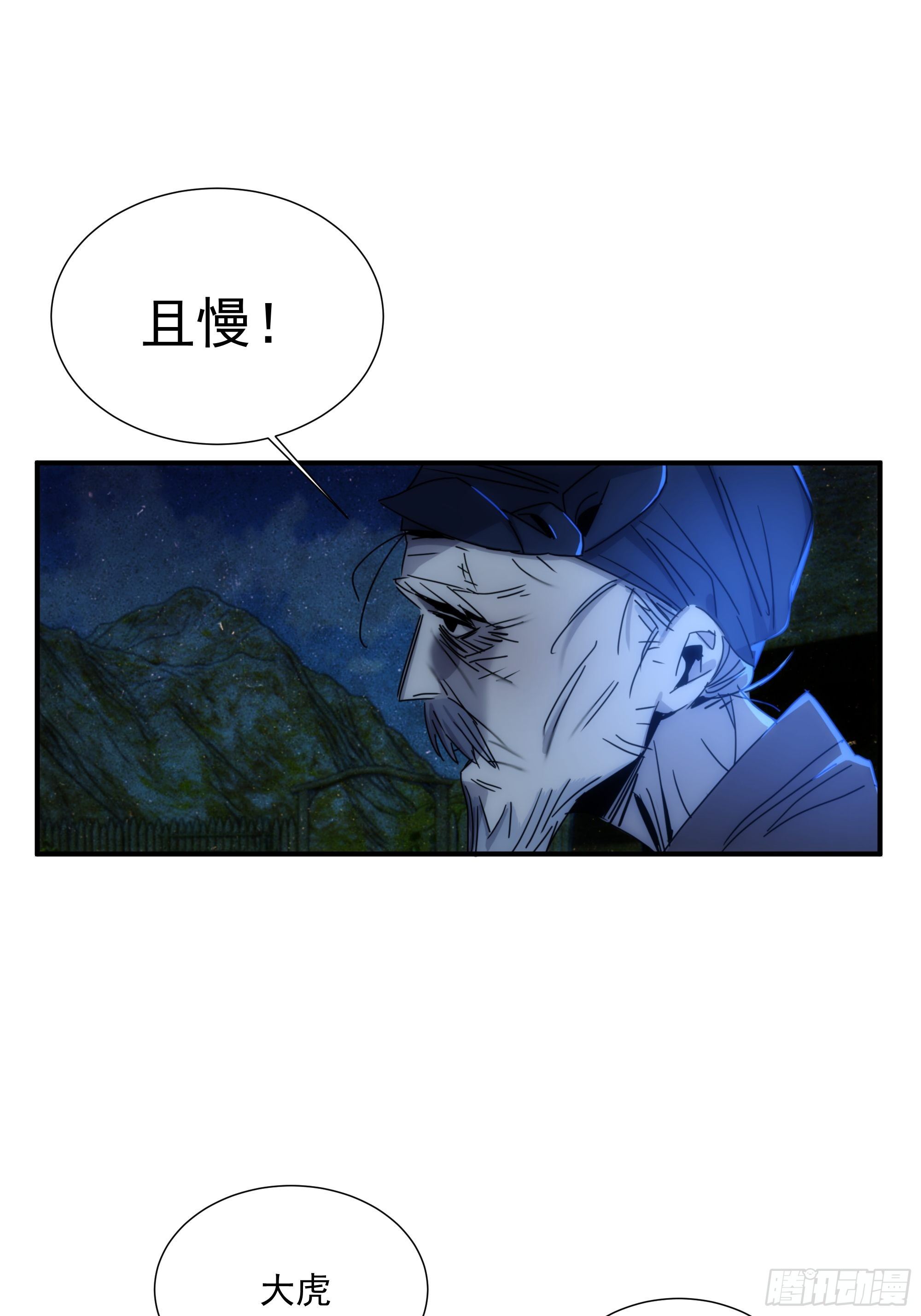 第12话 龙琰之死？14