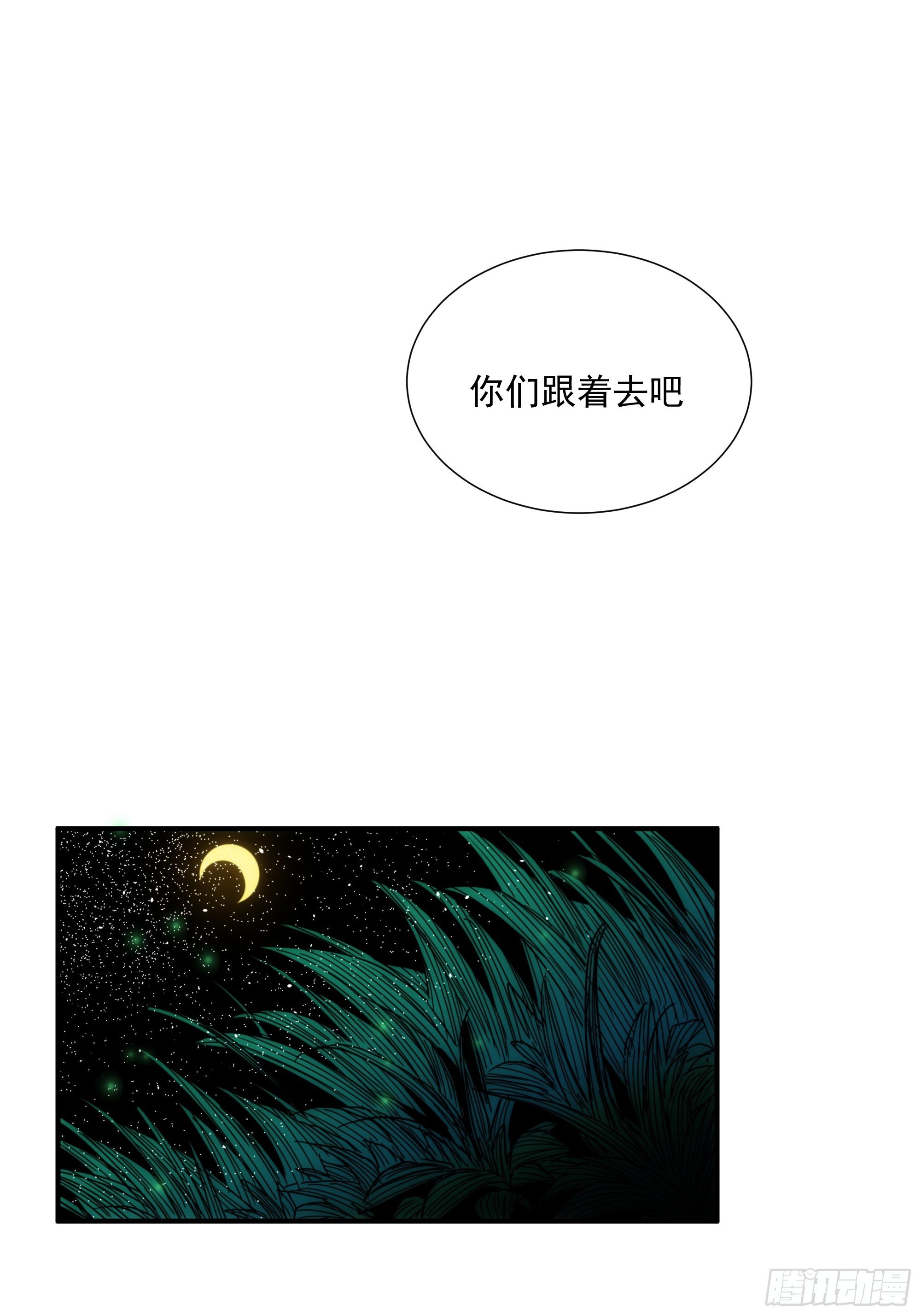 第12话 龙琰之死？16