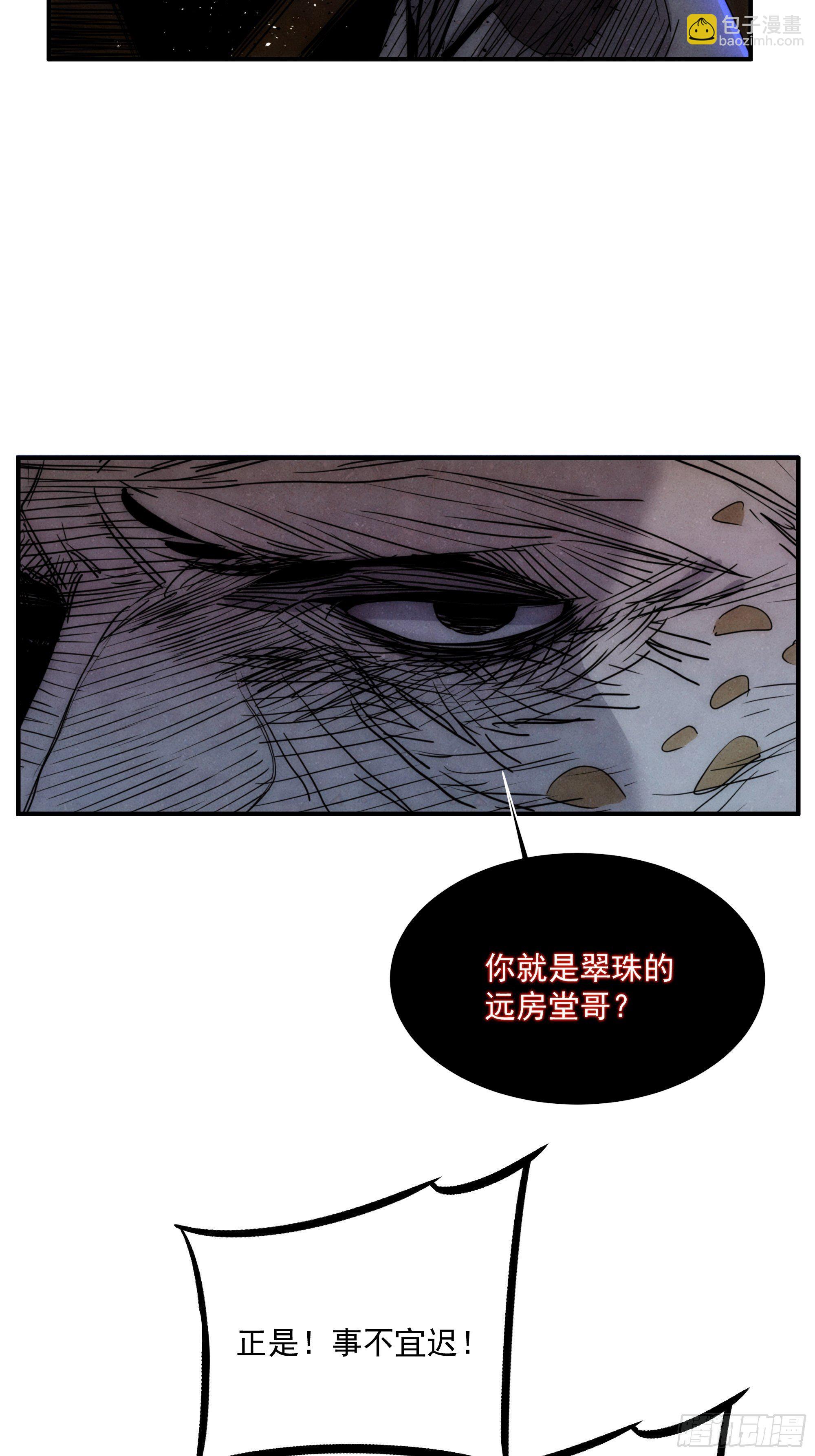 第12话 龙琰之死？2