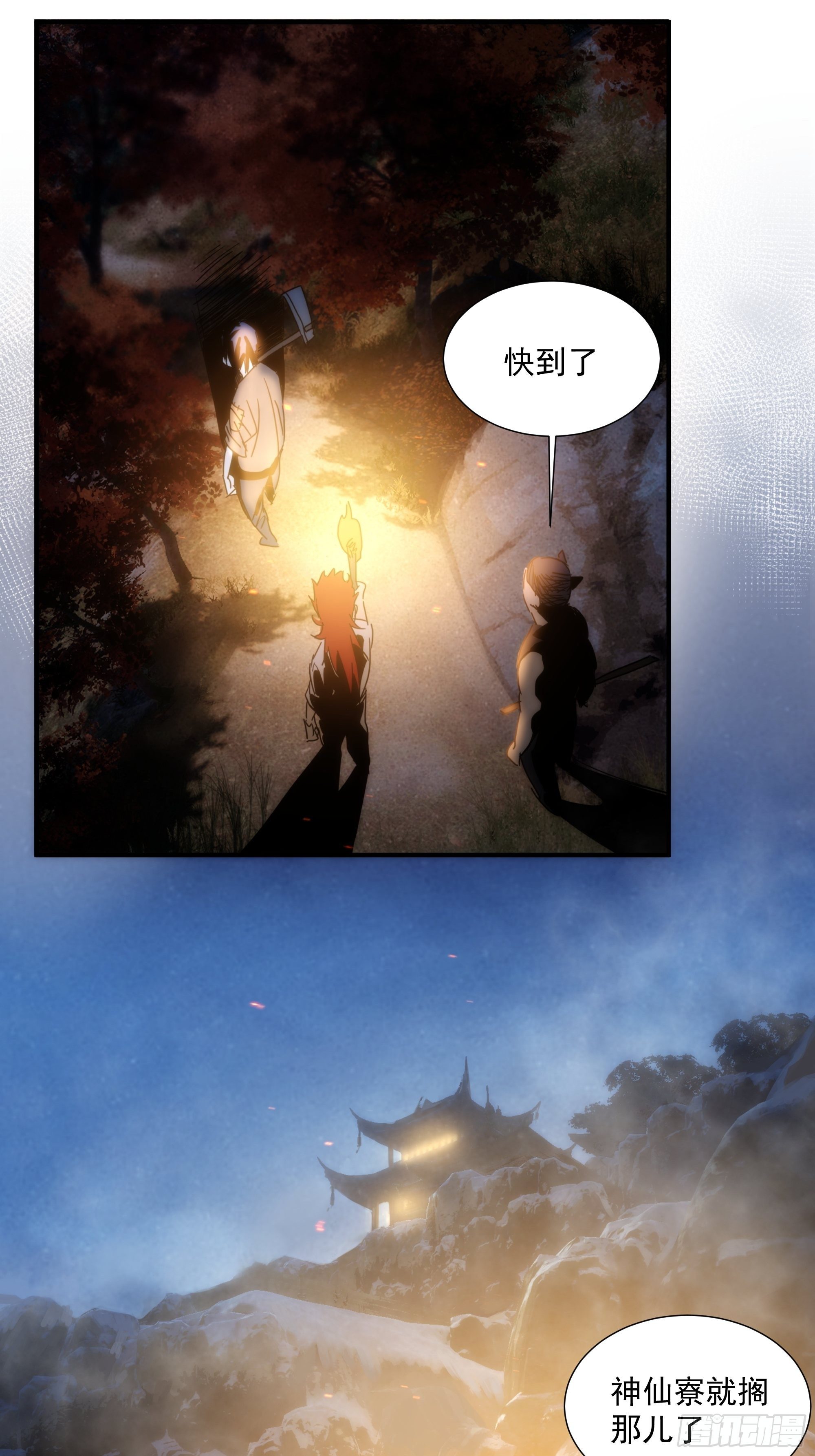 第12话 龙琰之死？20