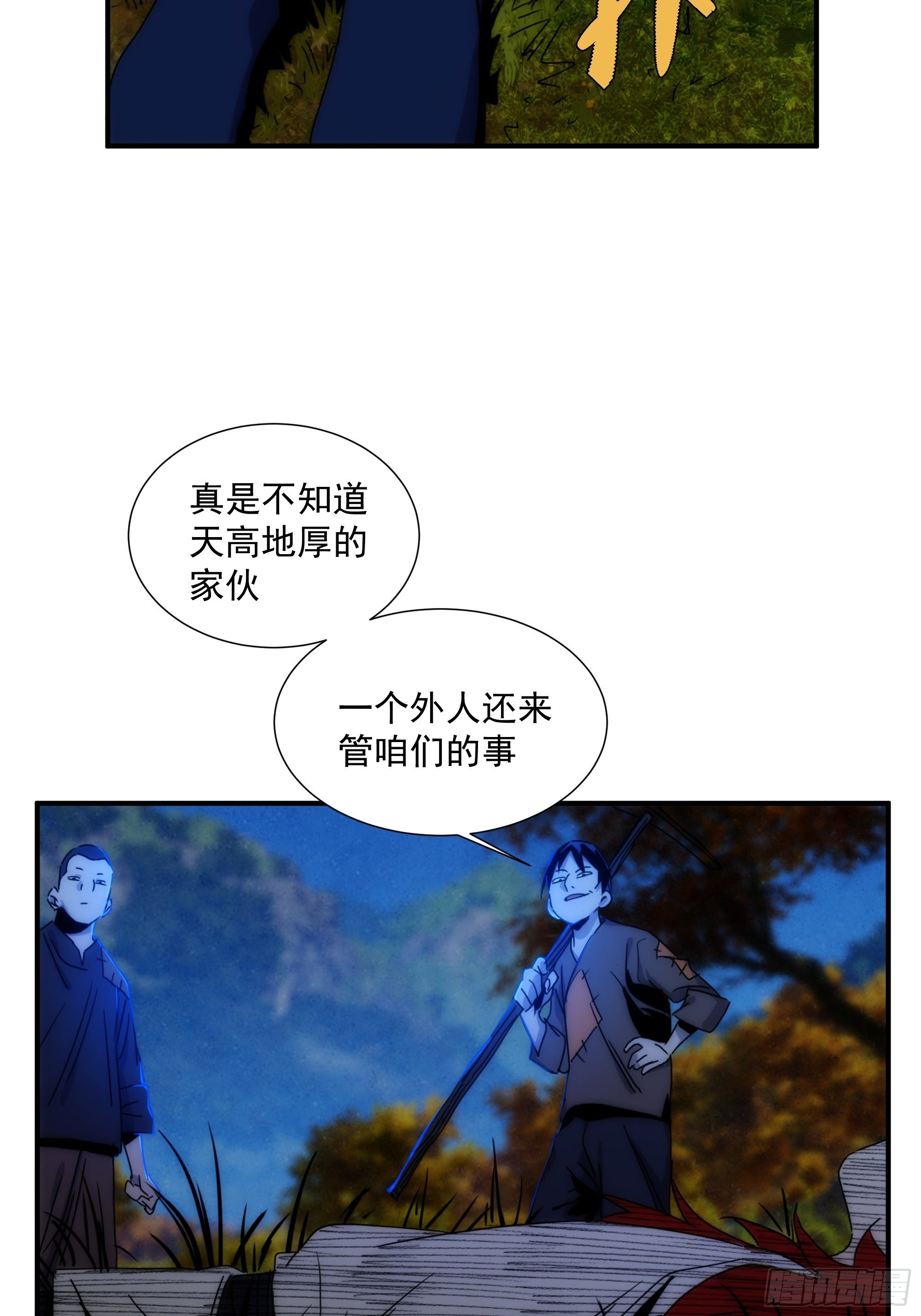 第12话 龙琰之死？35