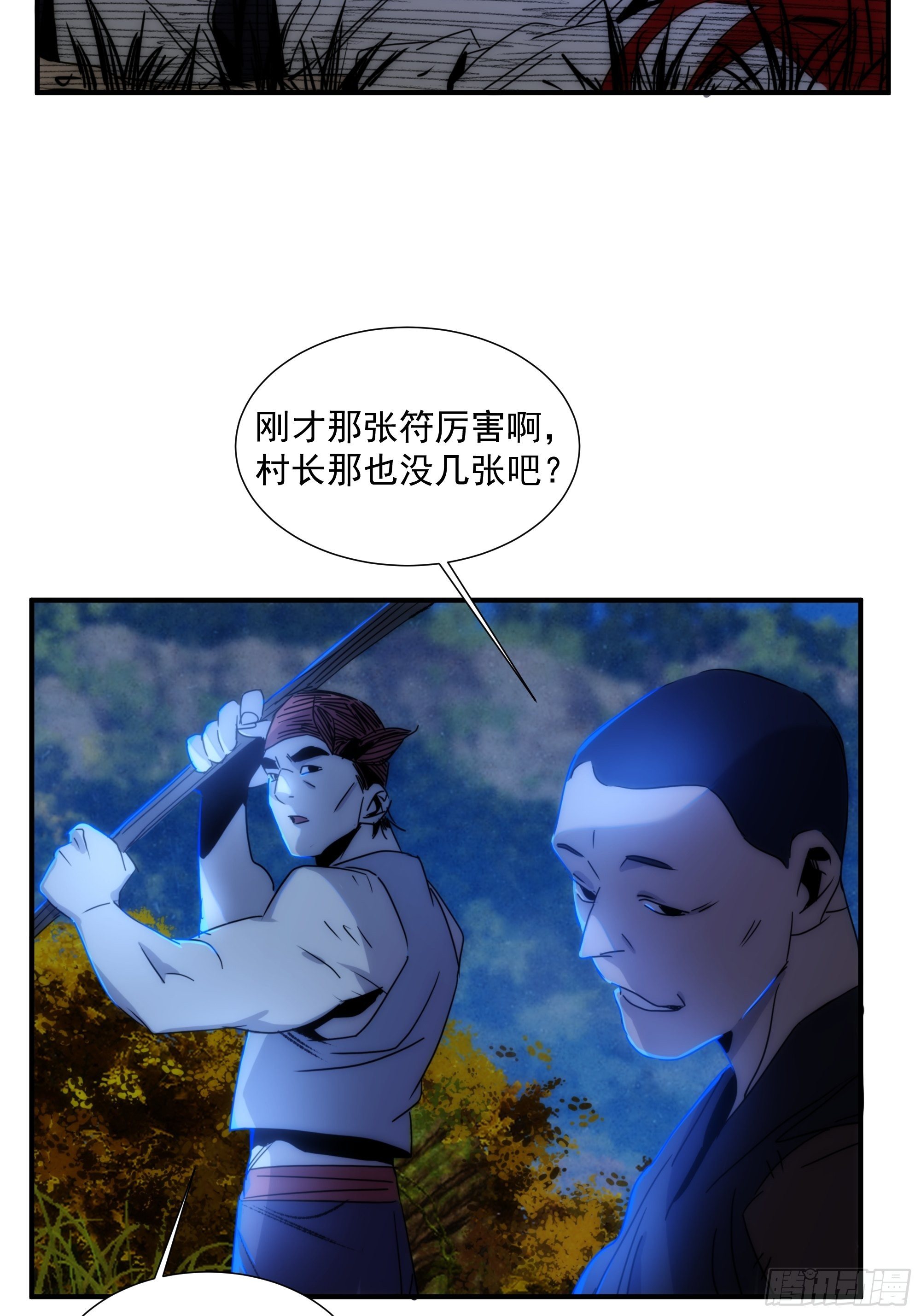 第12话 龙琰之死？36