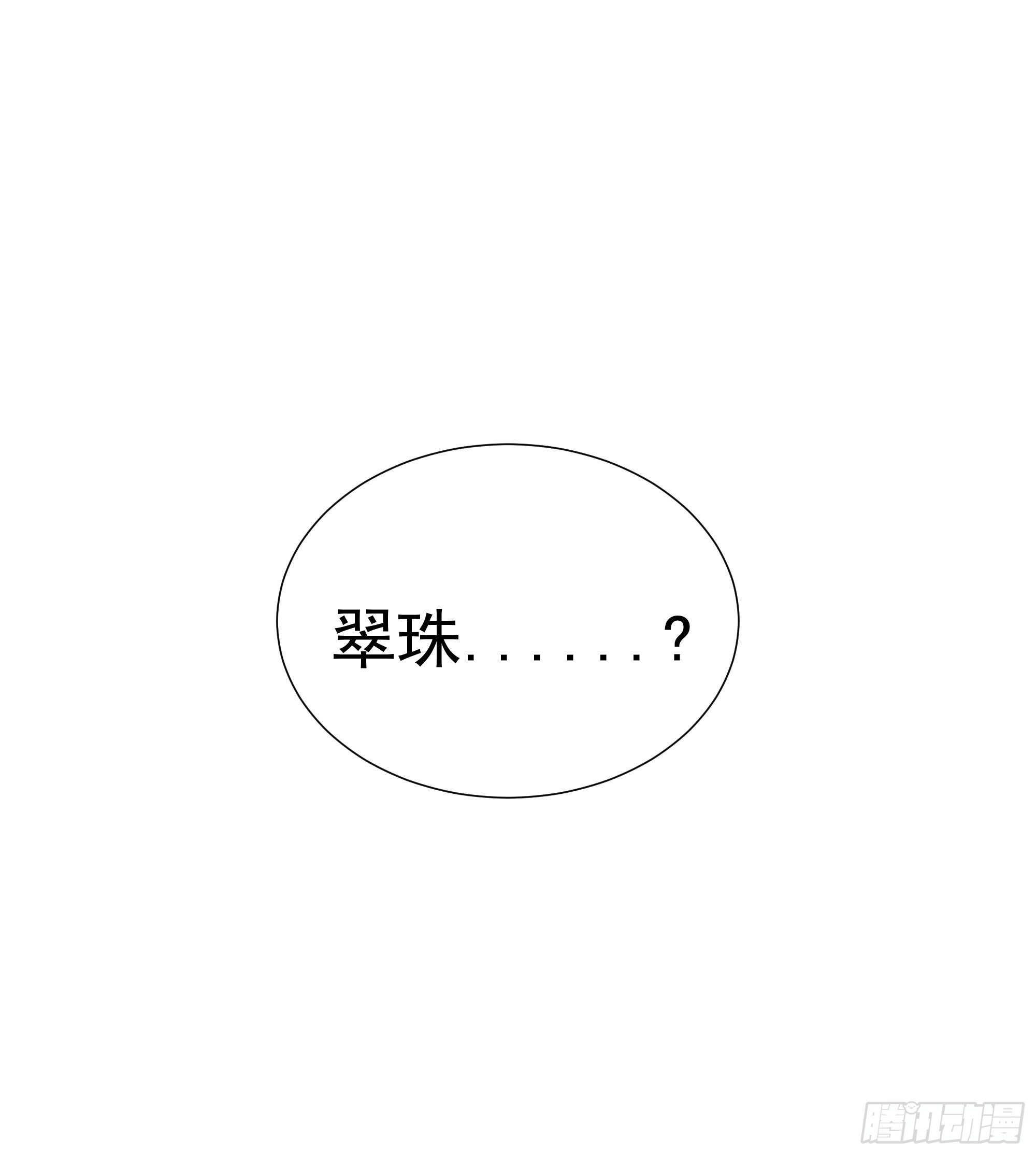 第12话 龙琰之死？57