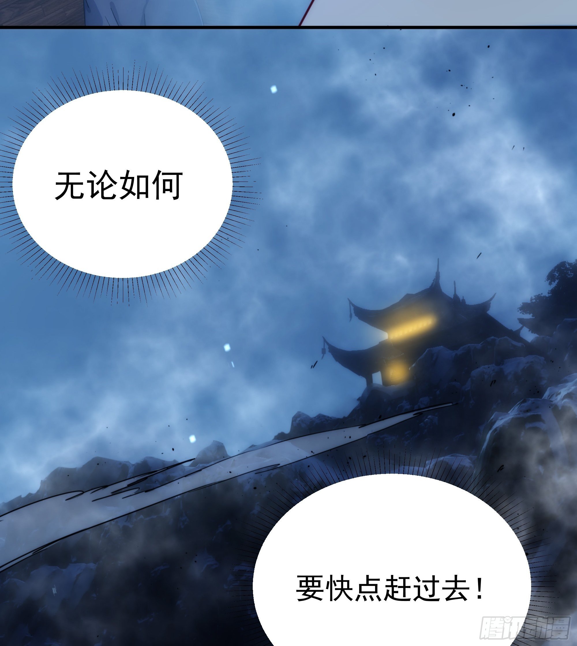 第13话 本神使会好好疼爱你24