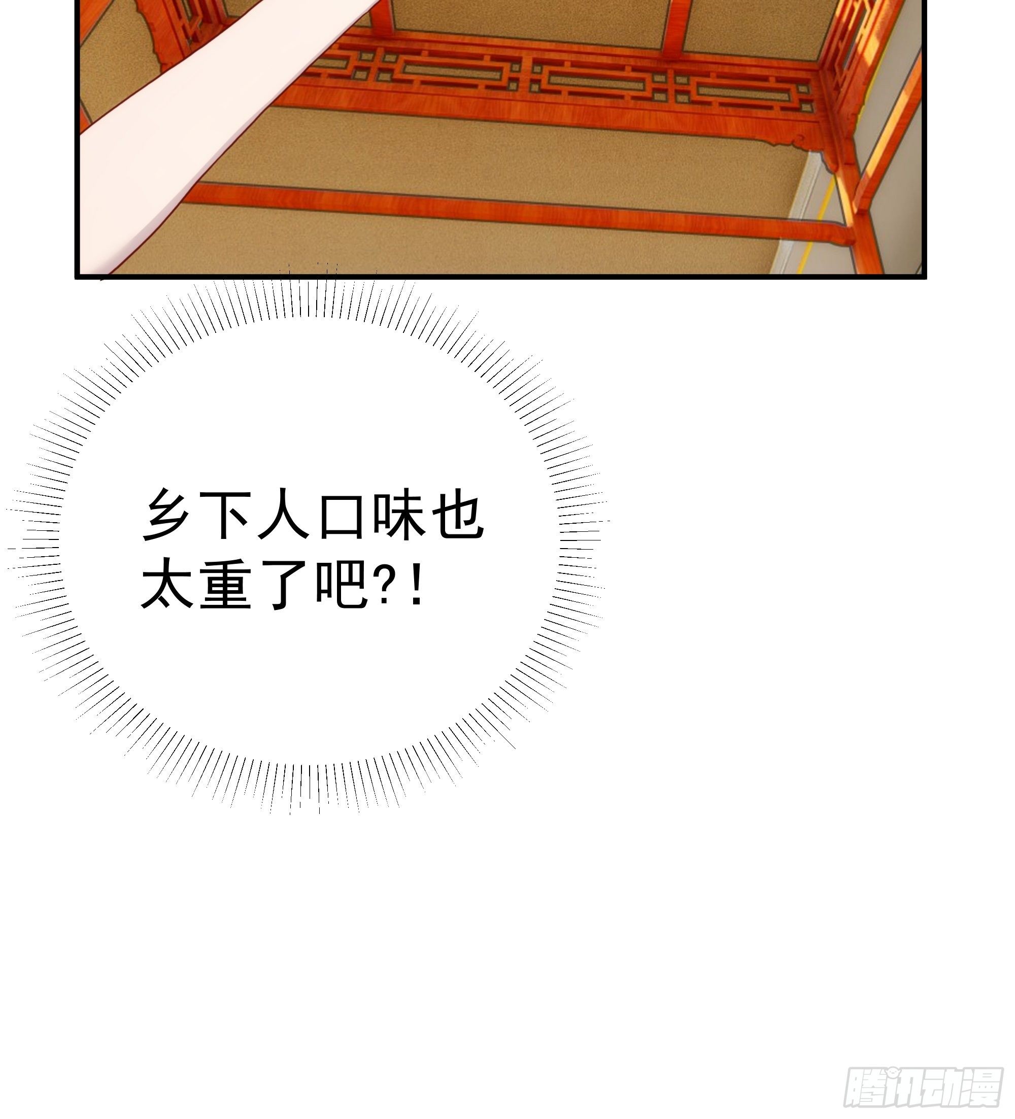 第13话 本神使会好好疼爱你34