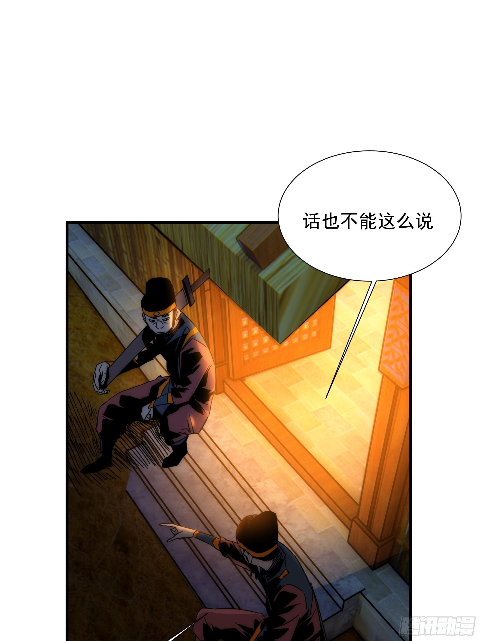 第14话 魔尊再现11