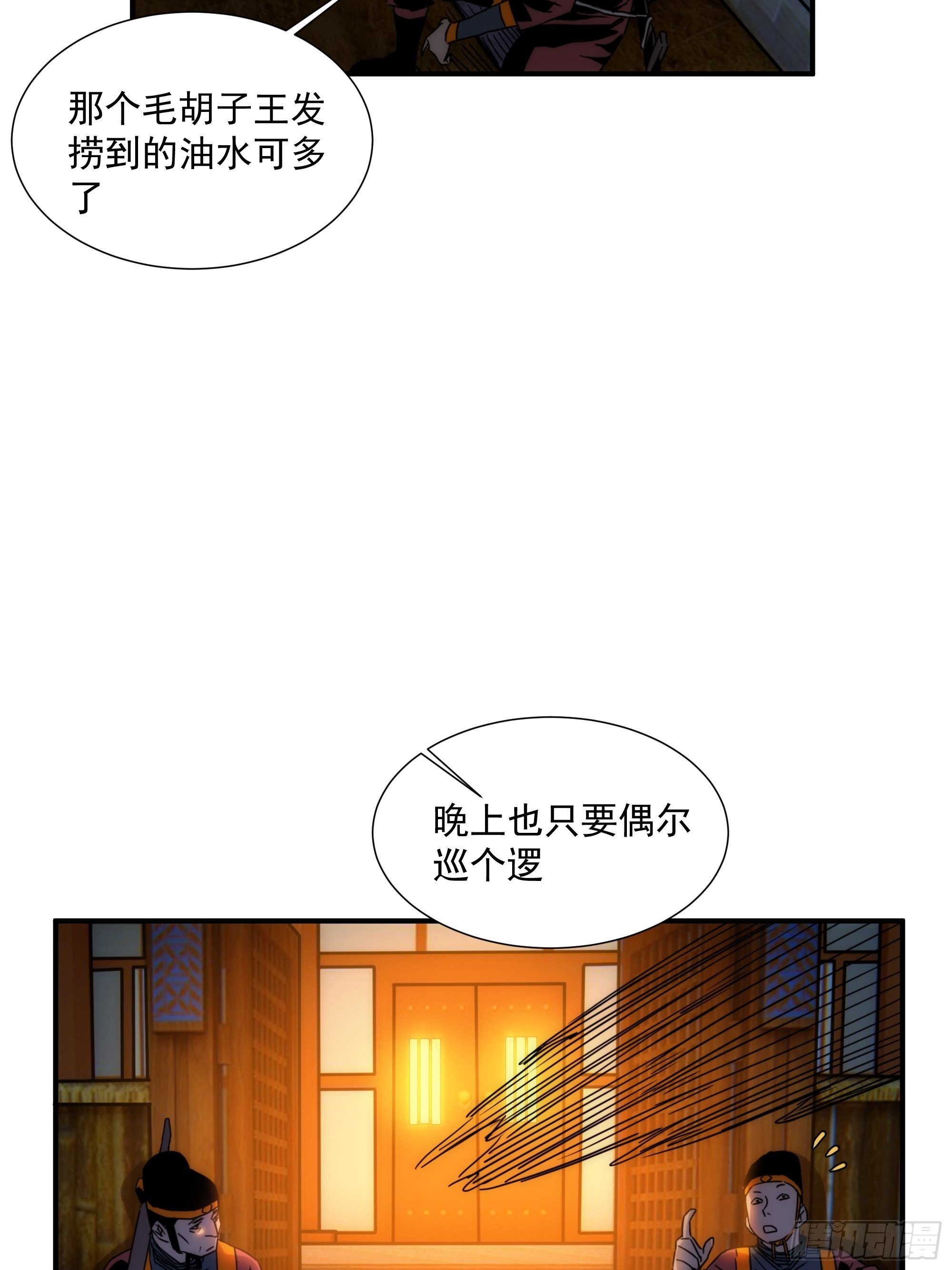 第14话 魔尊再现12