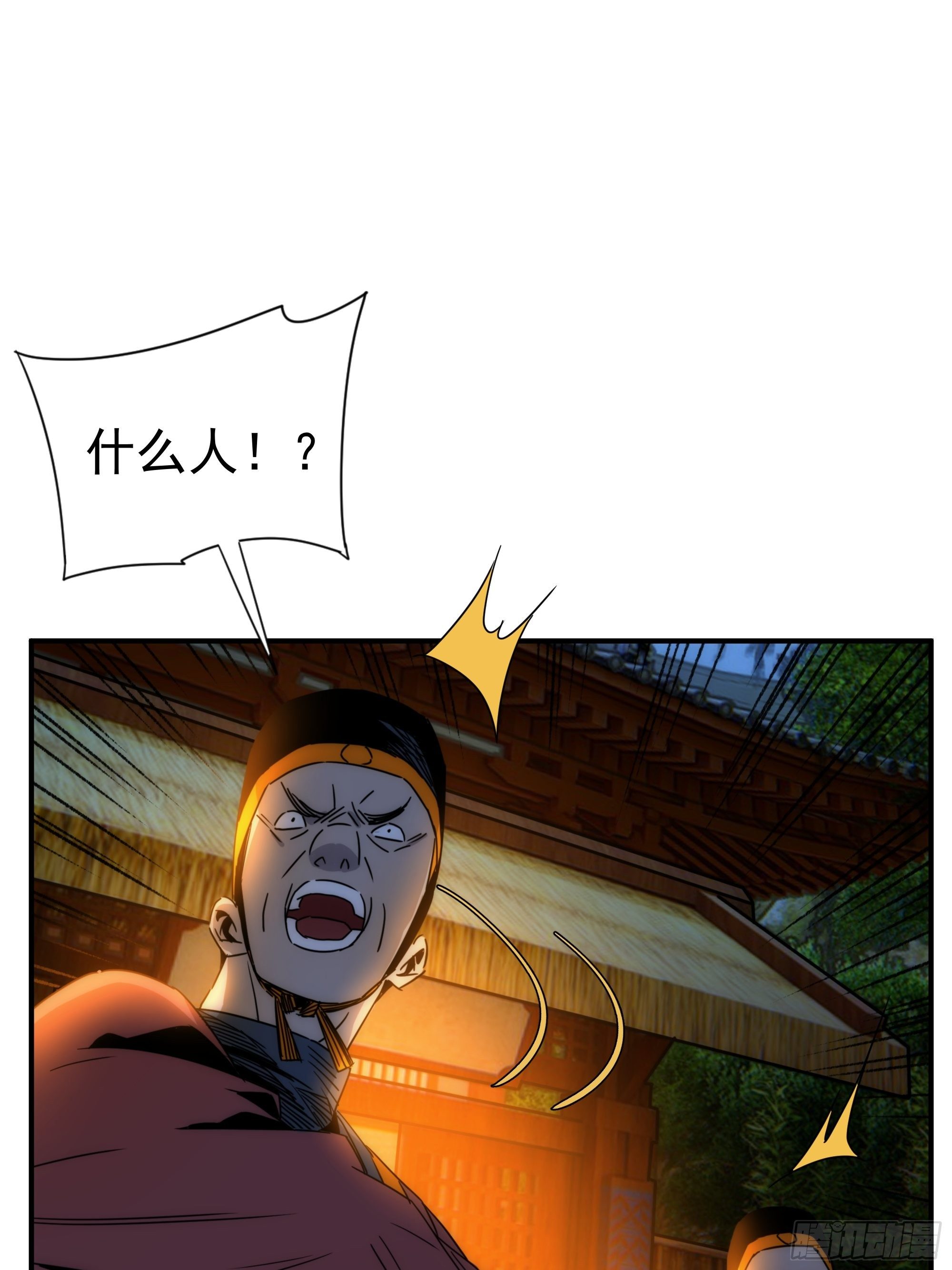 第14话 魔尊再现14