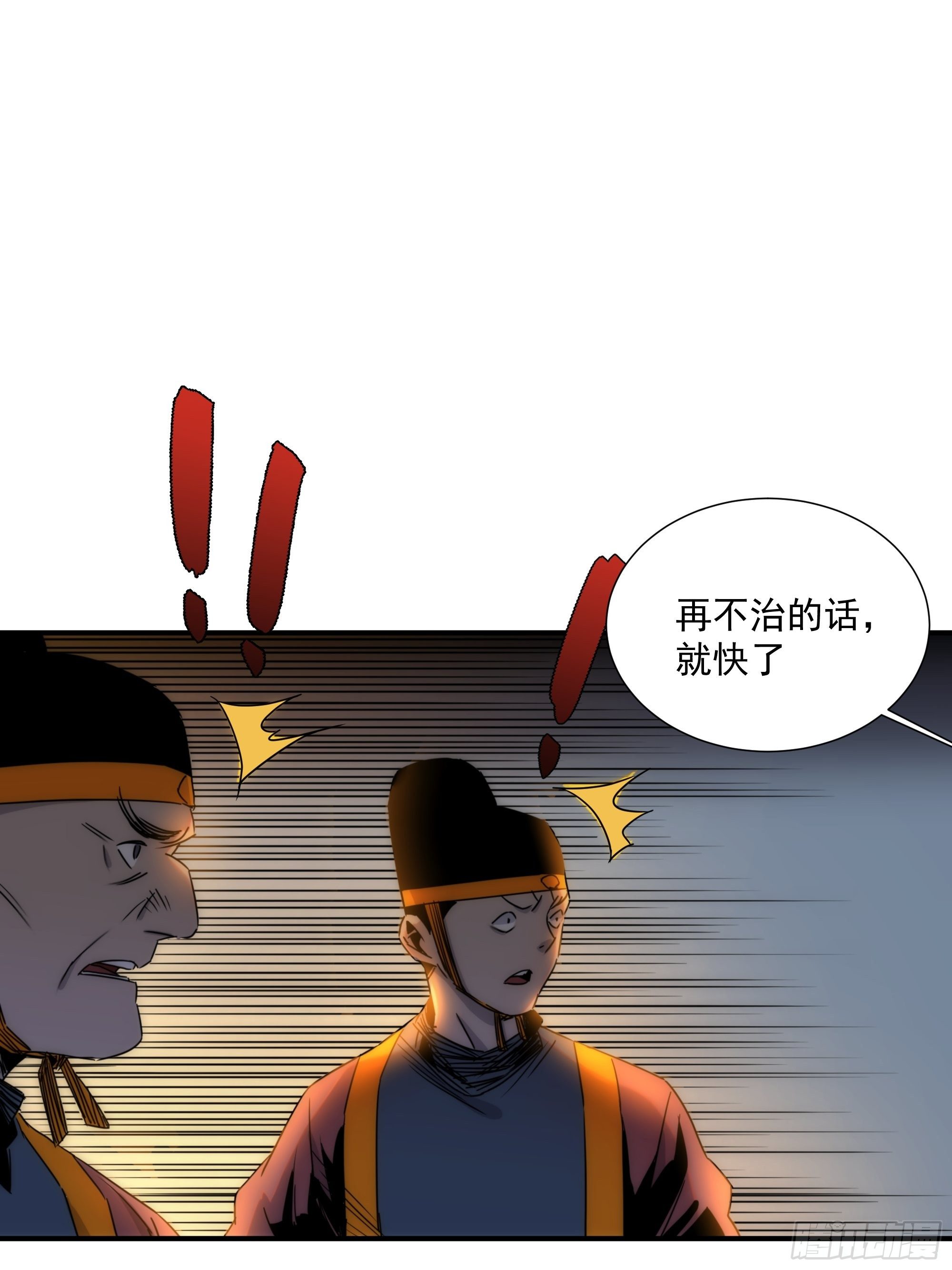 第14话 魔尊再现18