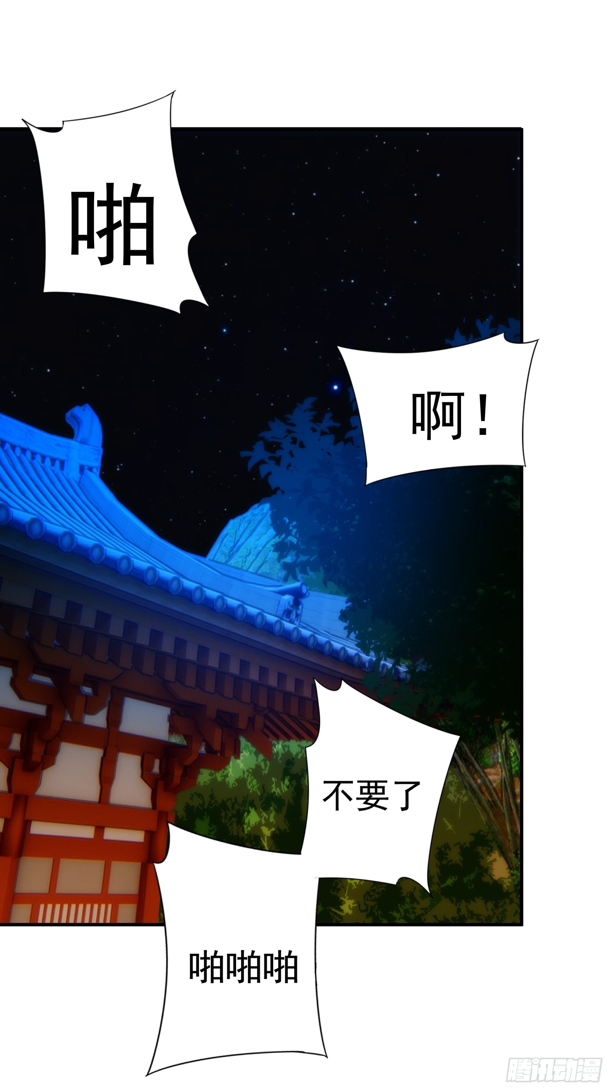 第14话 魔尊再现2