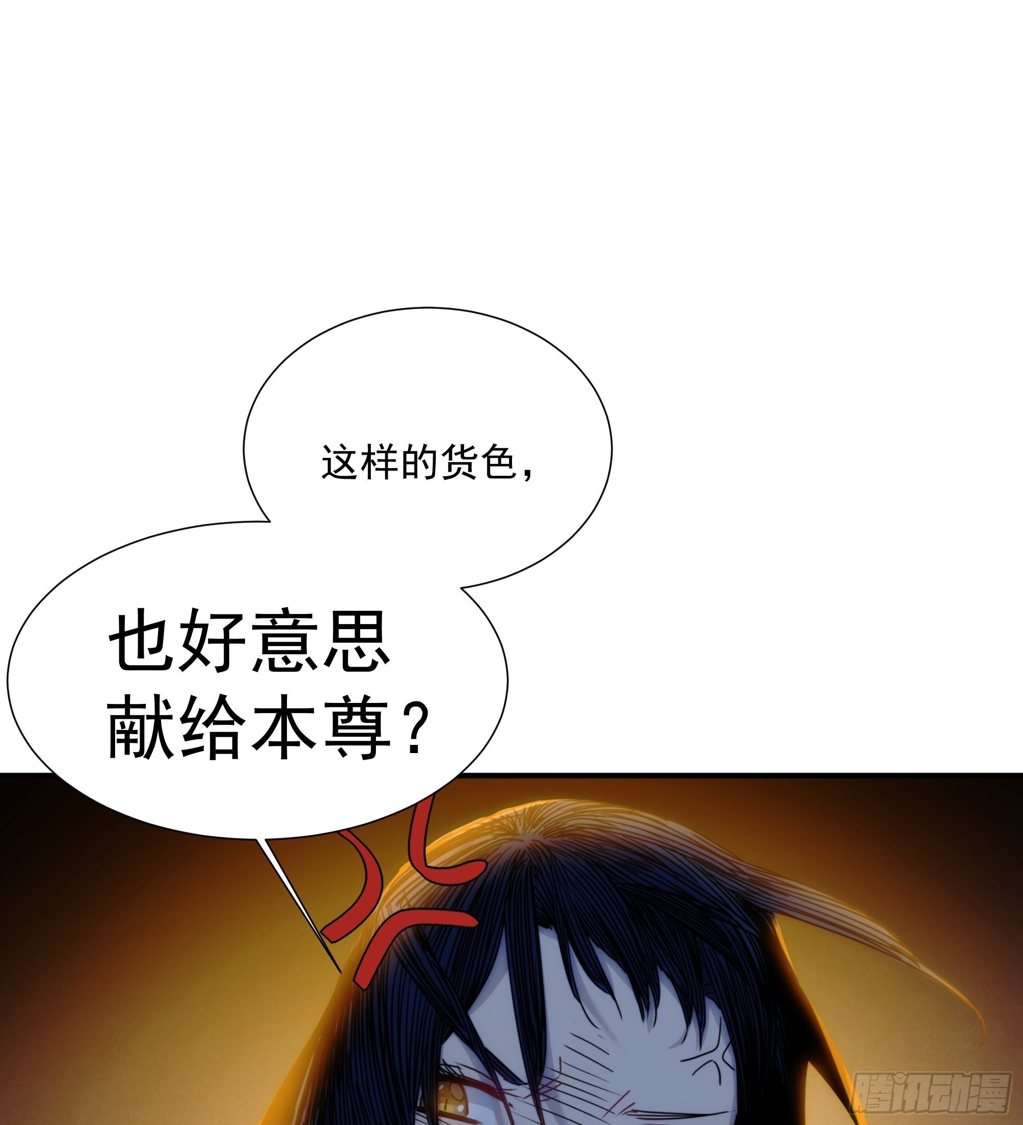 第14话 魔尊再现31