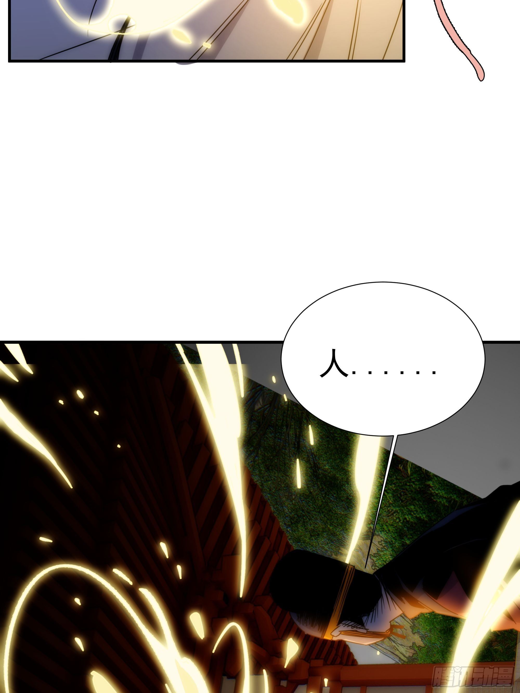 第14话 魔尊再现36