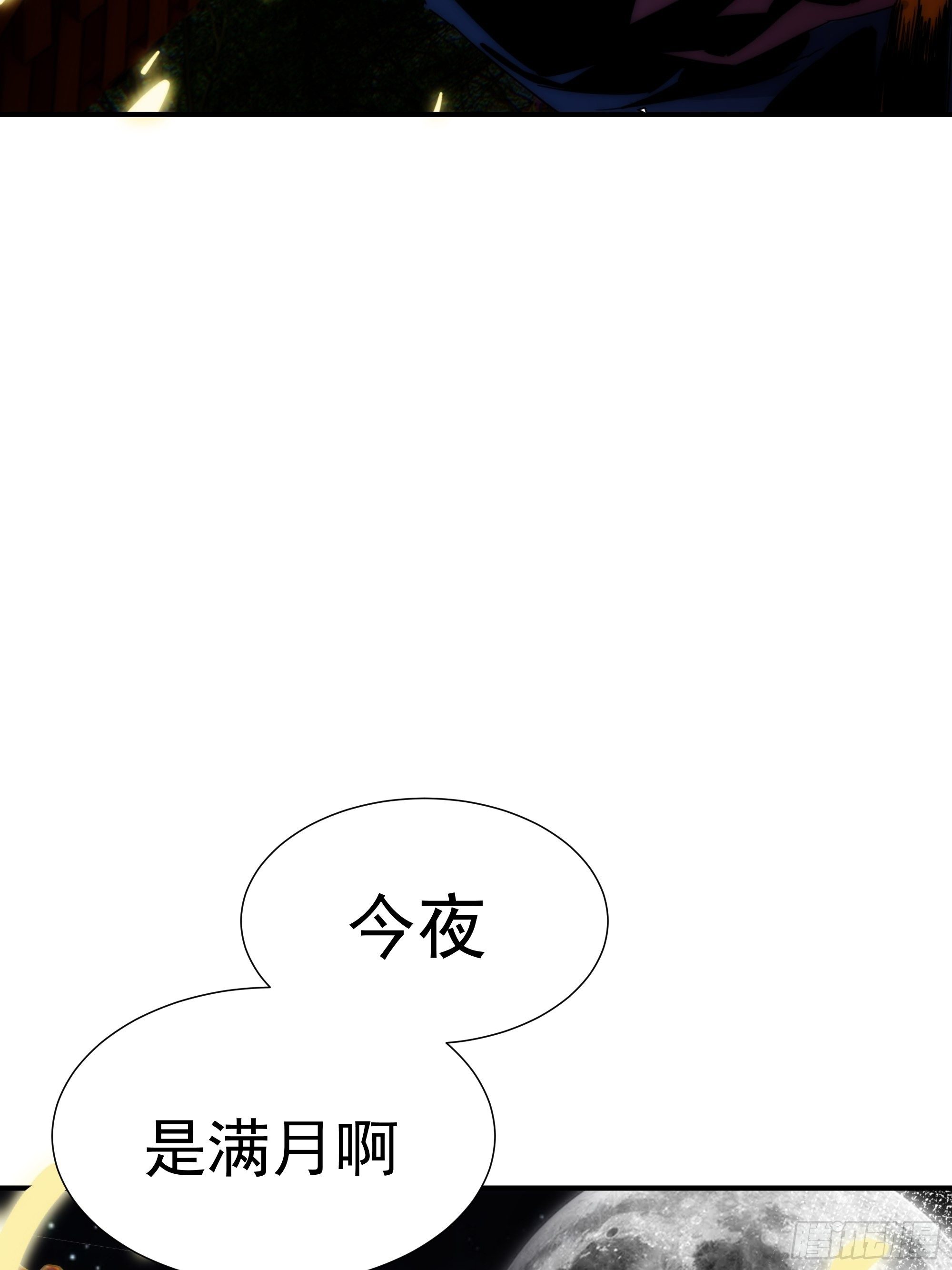 第14话 魔尊再现38