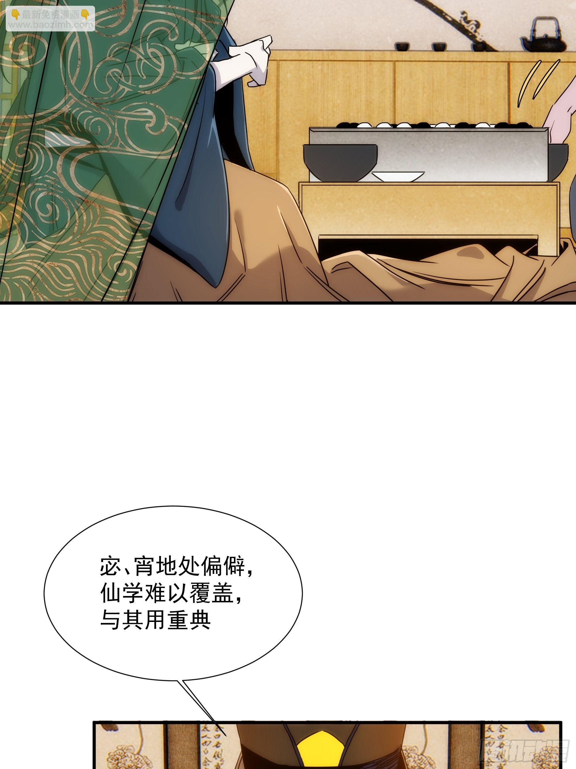 第14话 魔尊再现47