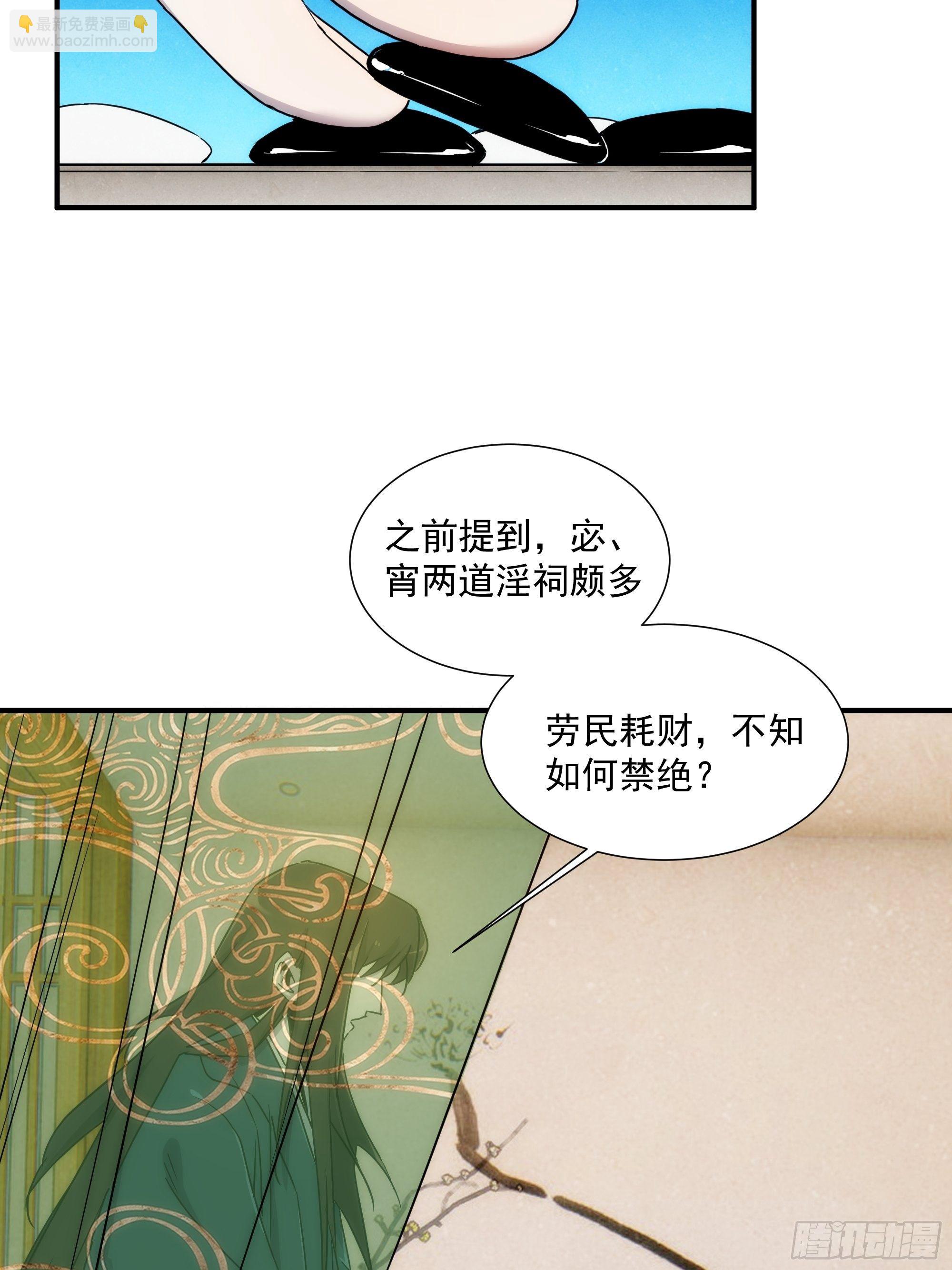 第14话 魔尊再现50