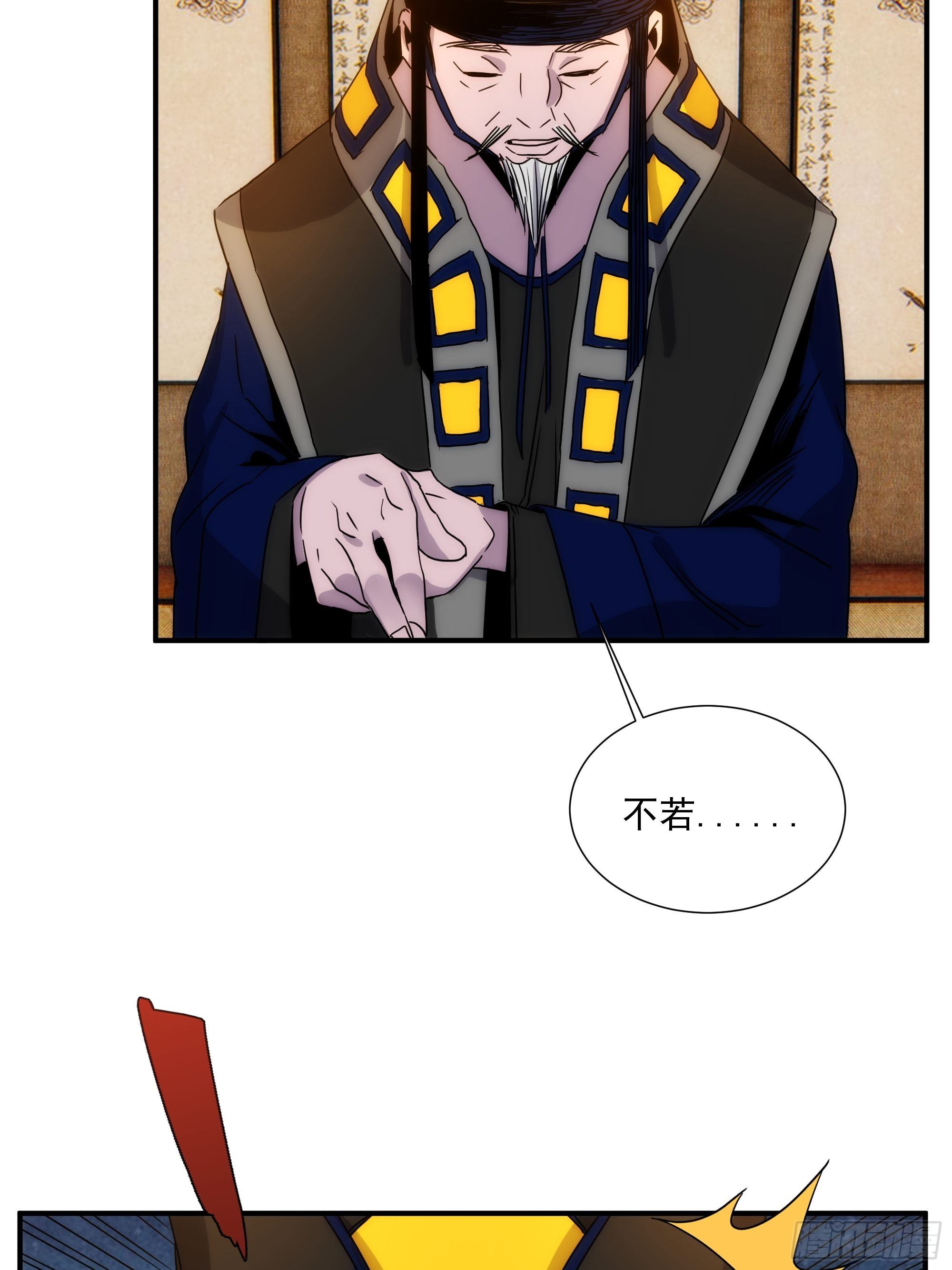 第14话 魔尊再现52