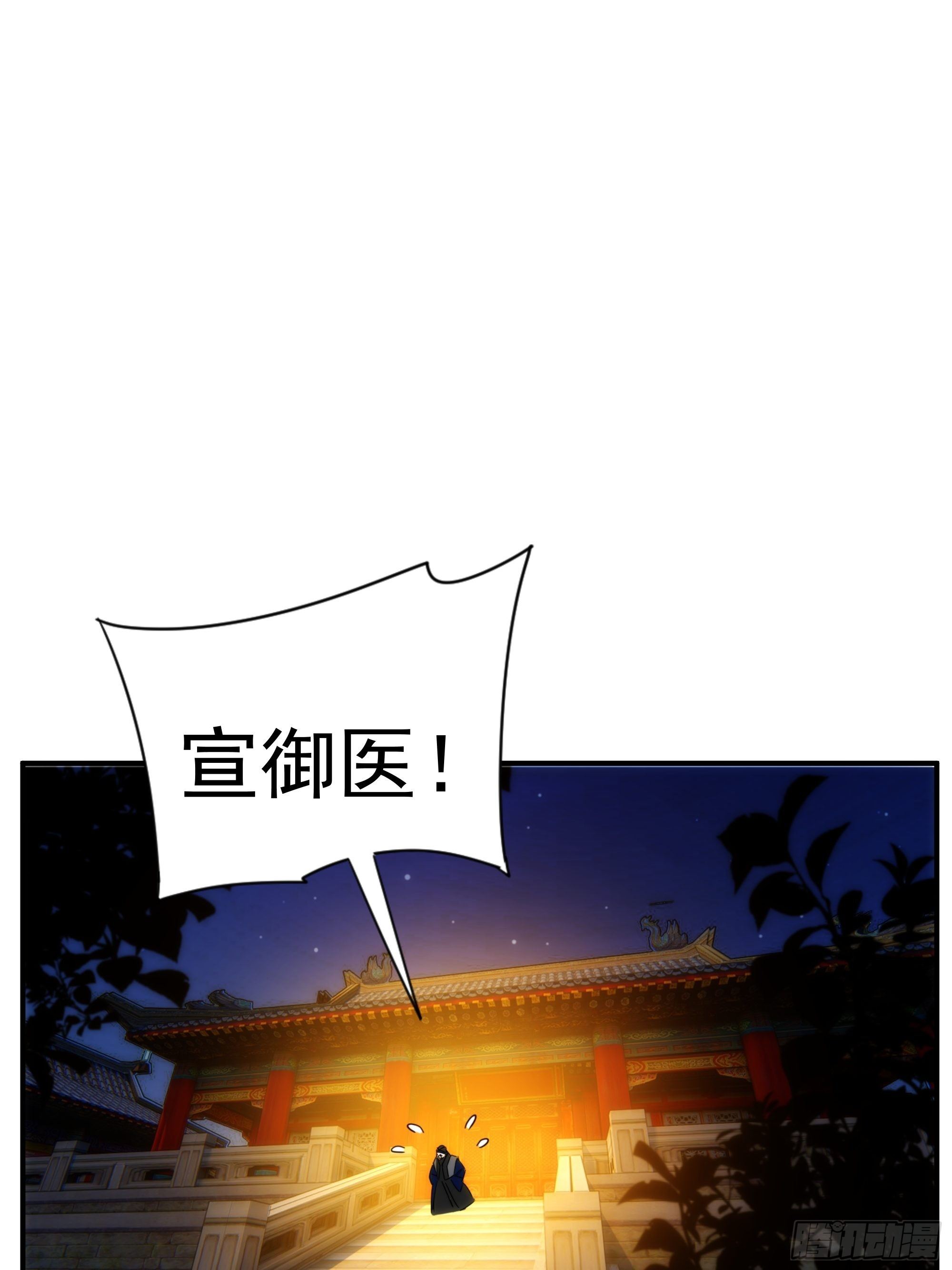 第14话 魔尊再现59