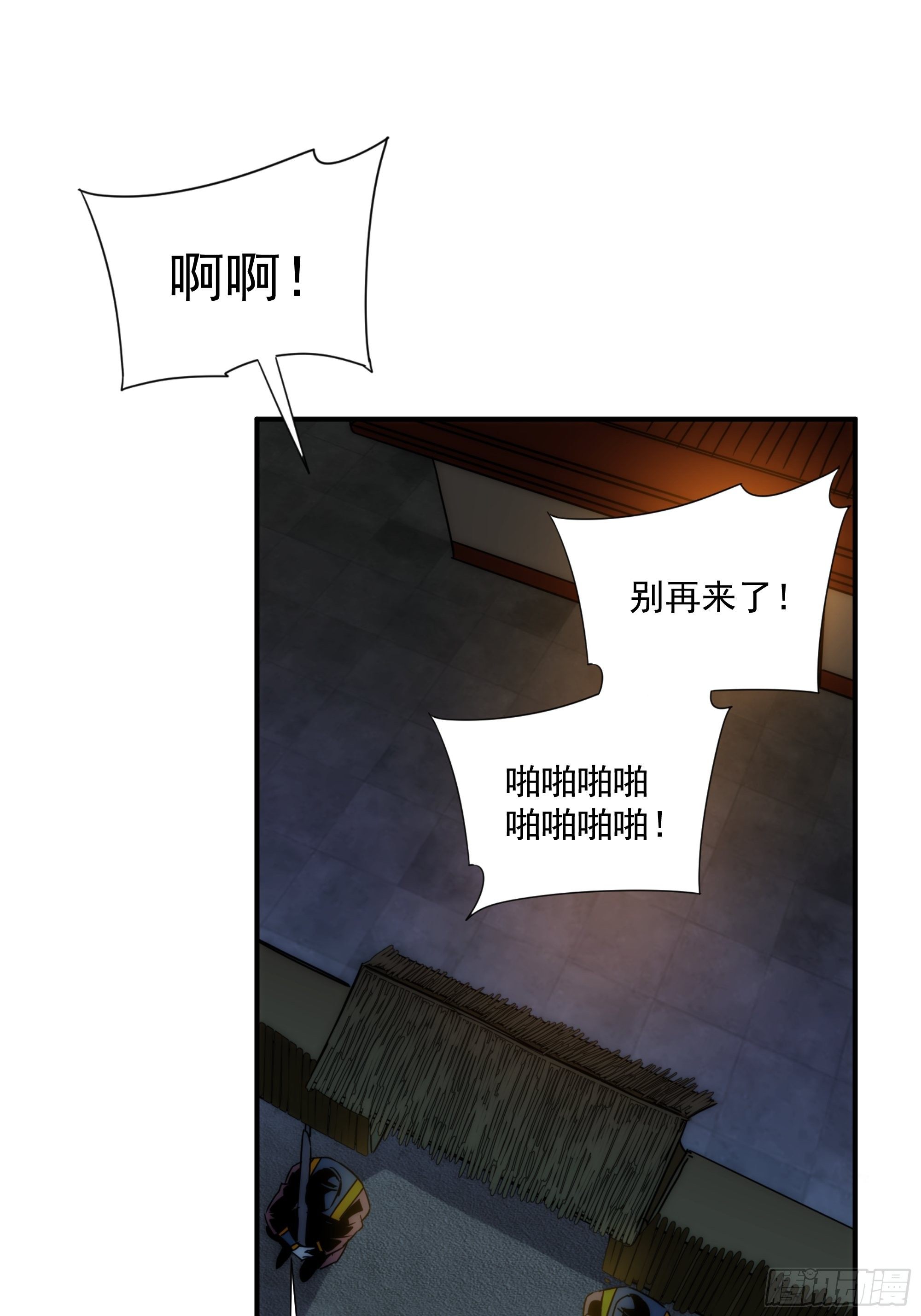 第14话 魔尊再现6
