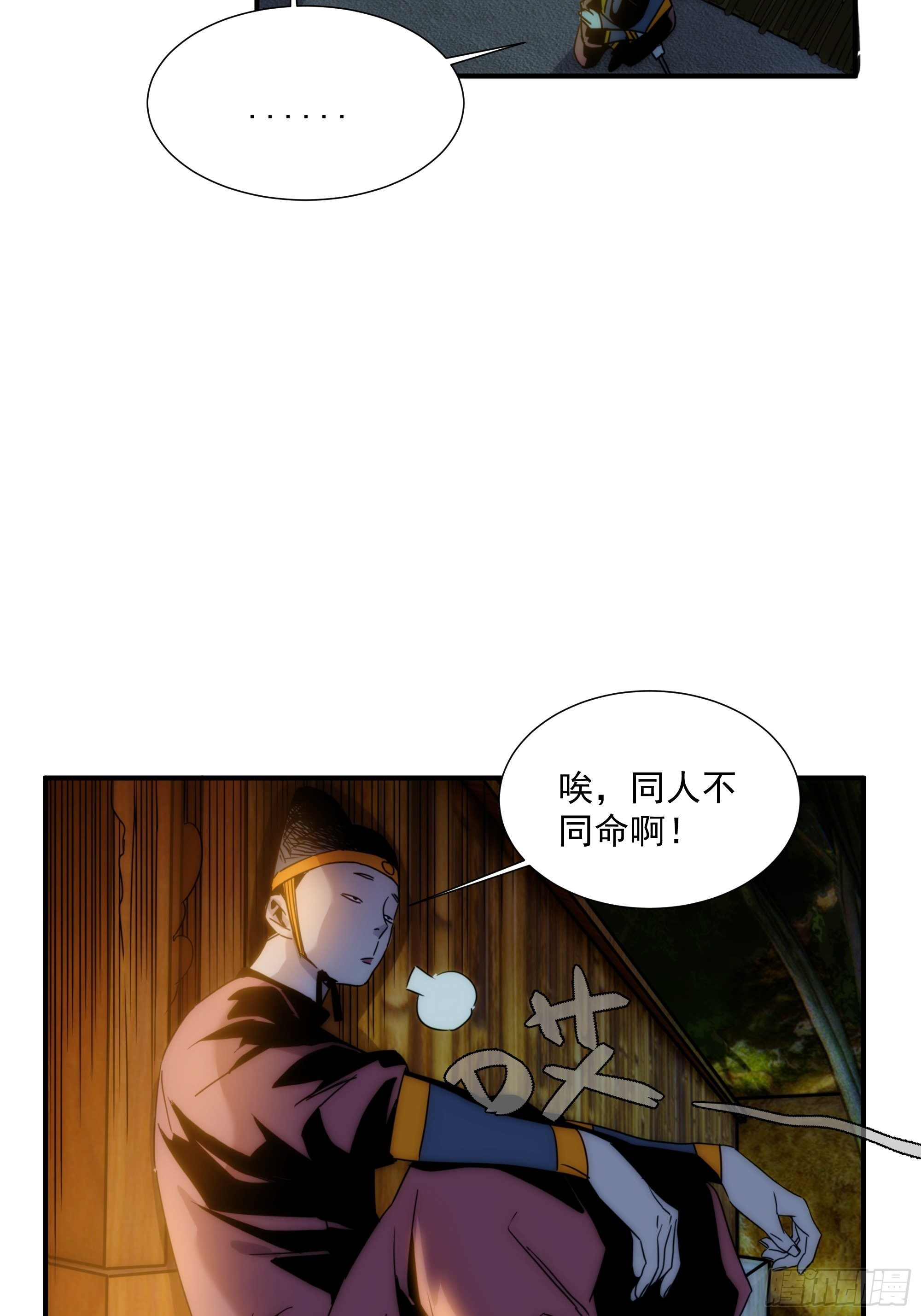 第14话 魔尊再现7