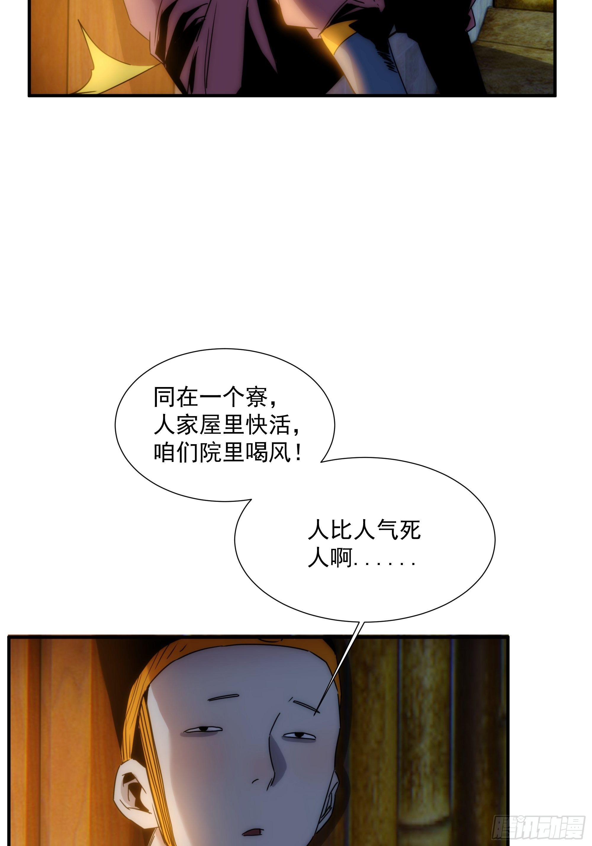 第14话 魔尊再现8