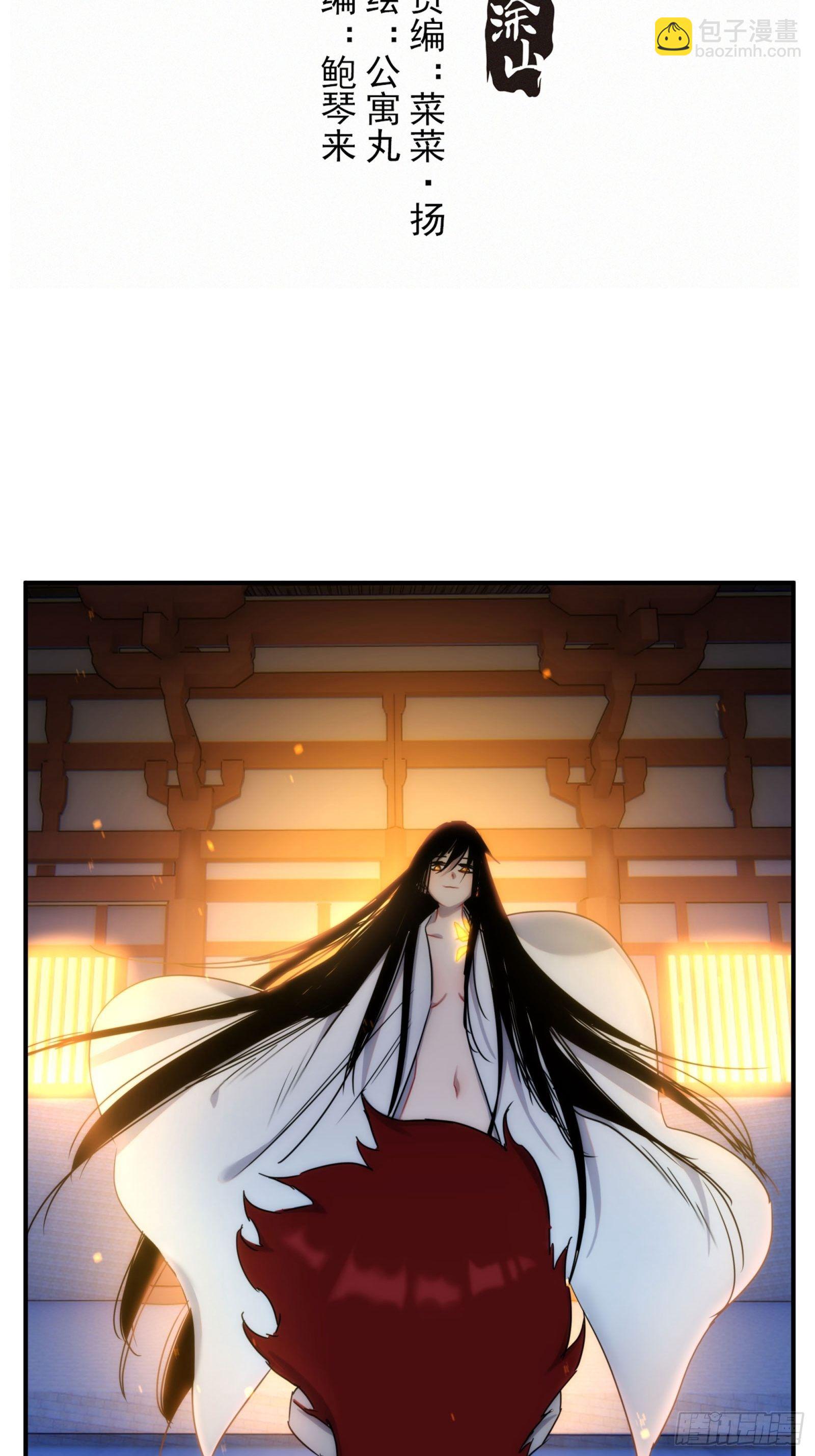 第15话 魔妃传2