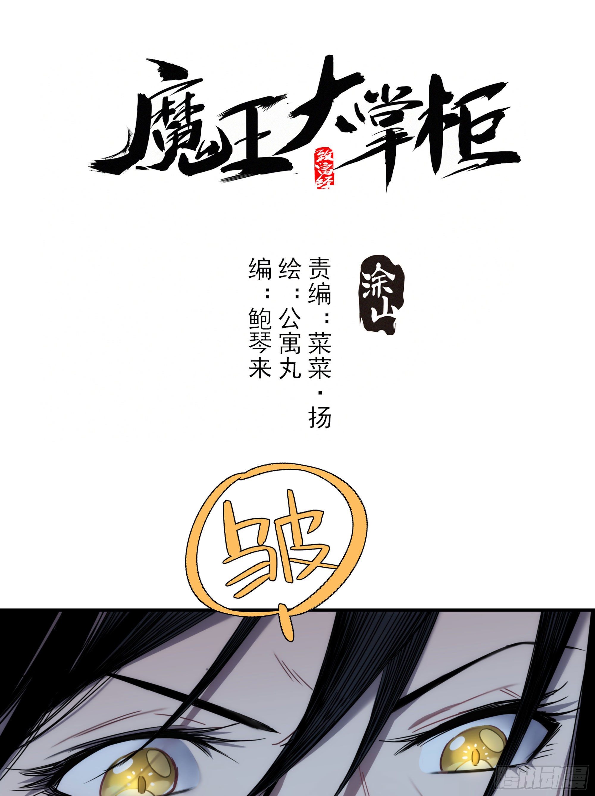 第18话 裁决0