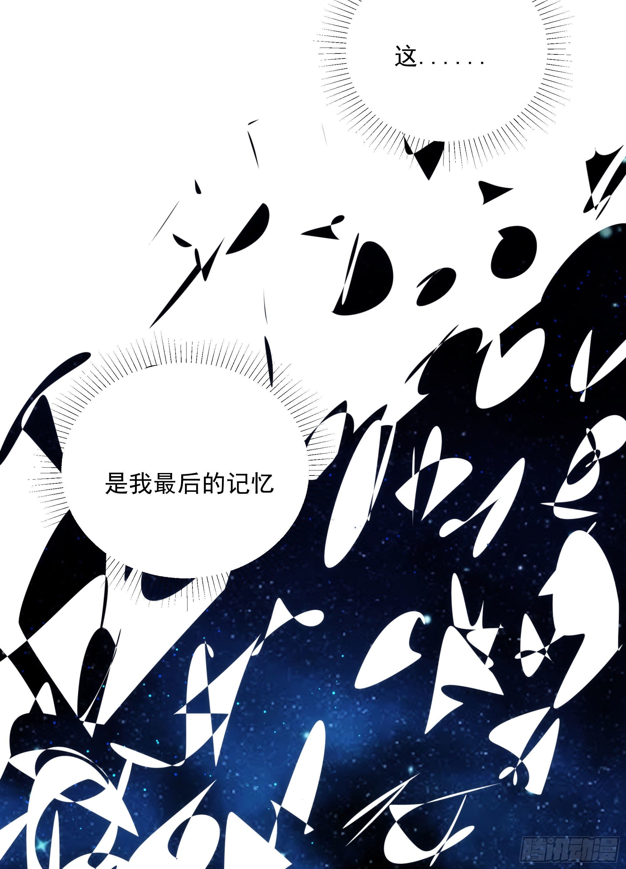 第19话（上） 天下之主27