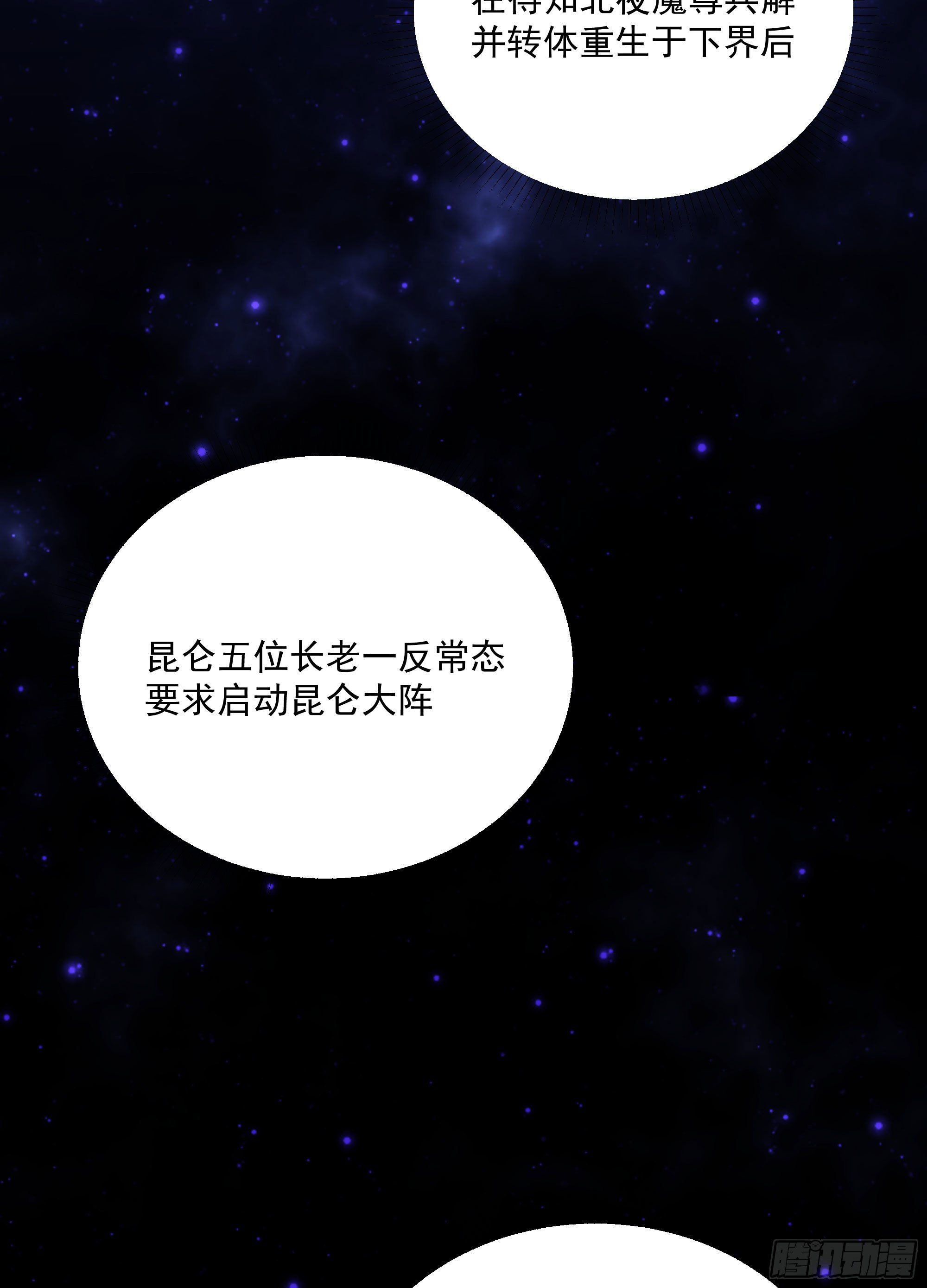 第19话（上） 天下之主35