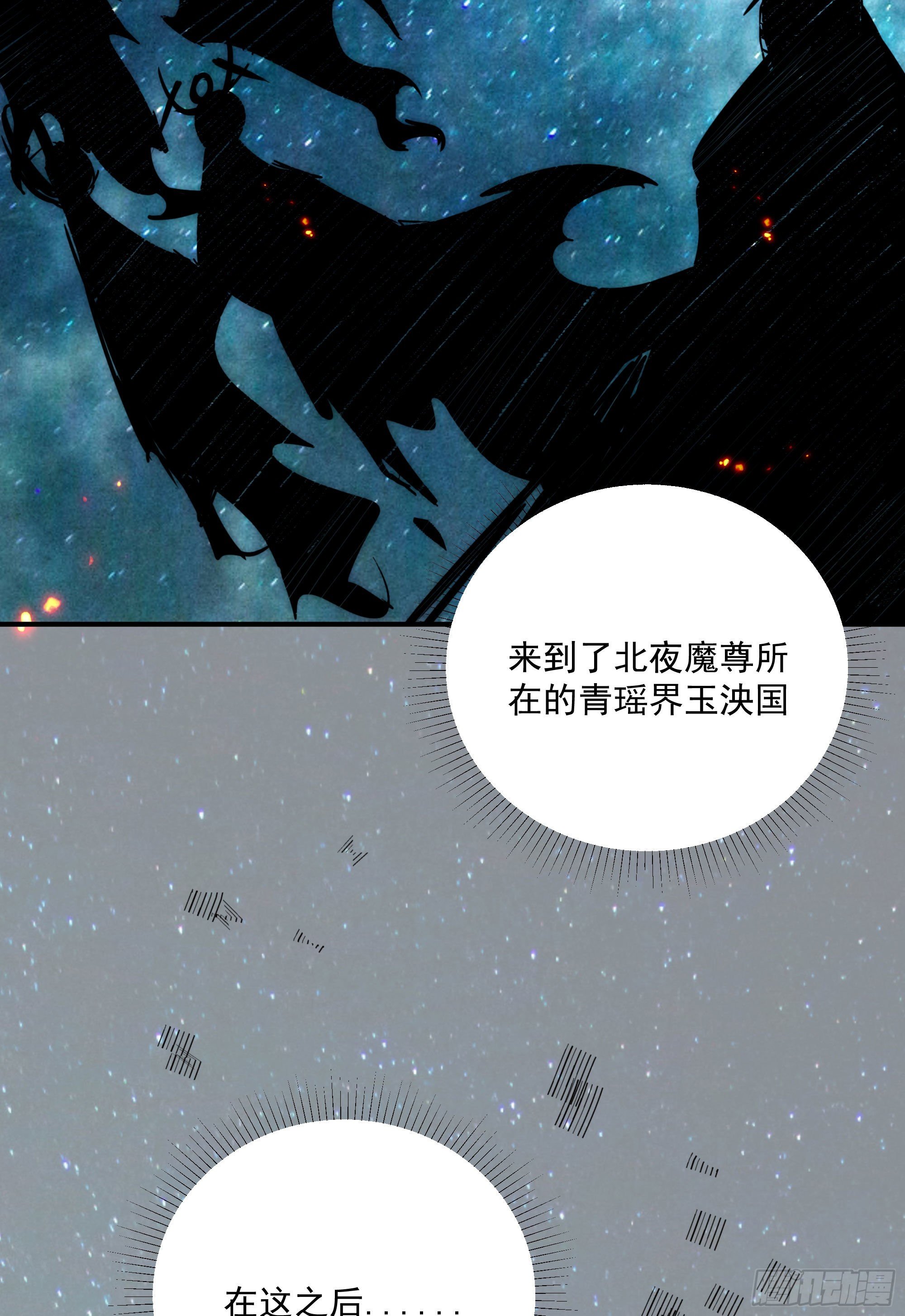 第19话（下） 天下之主10