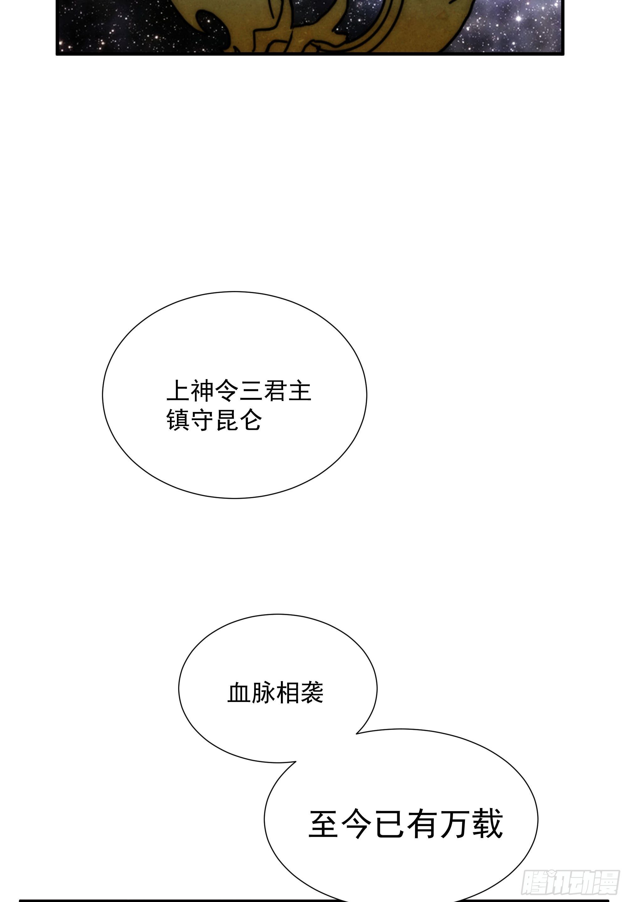 第19话（下） 天下之主2