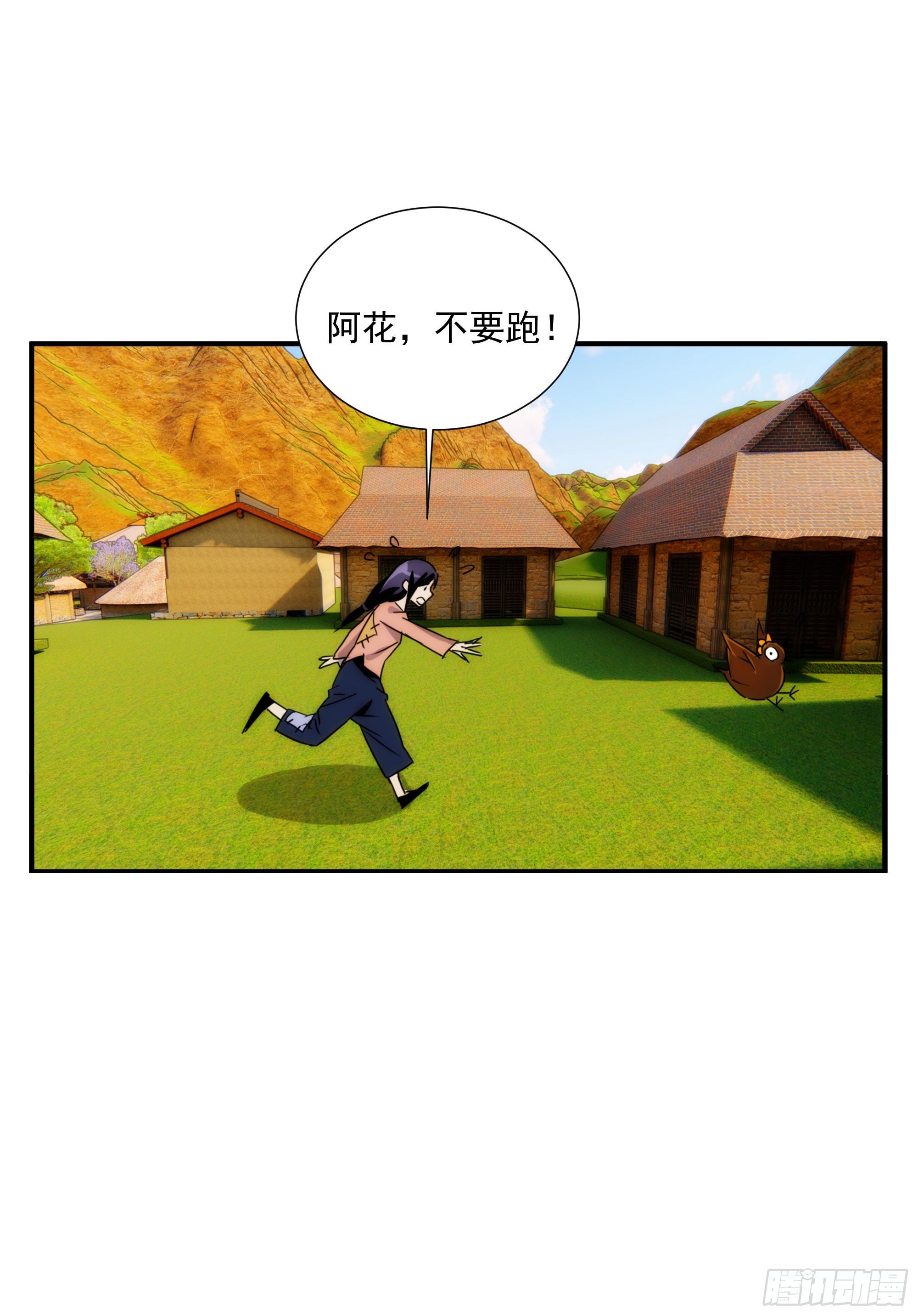 第19话（下） 天下之主26