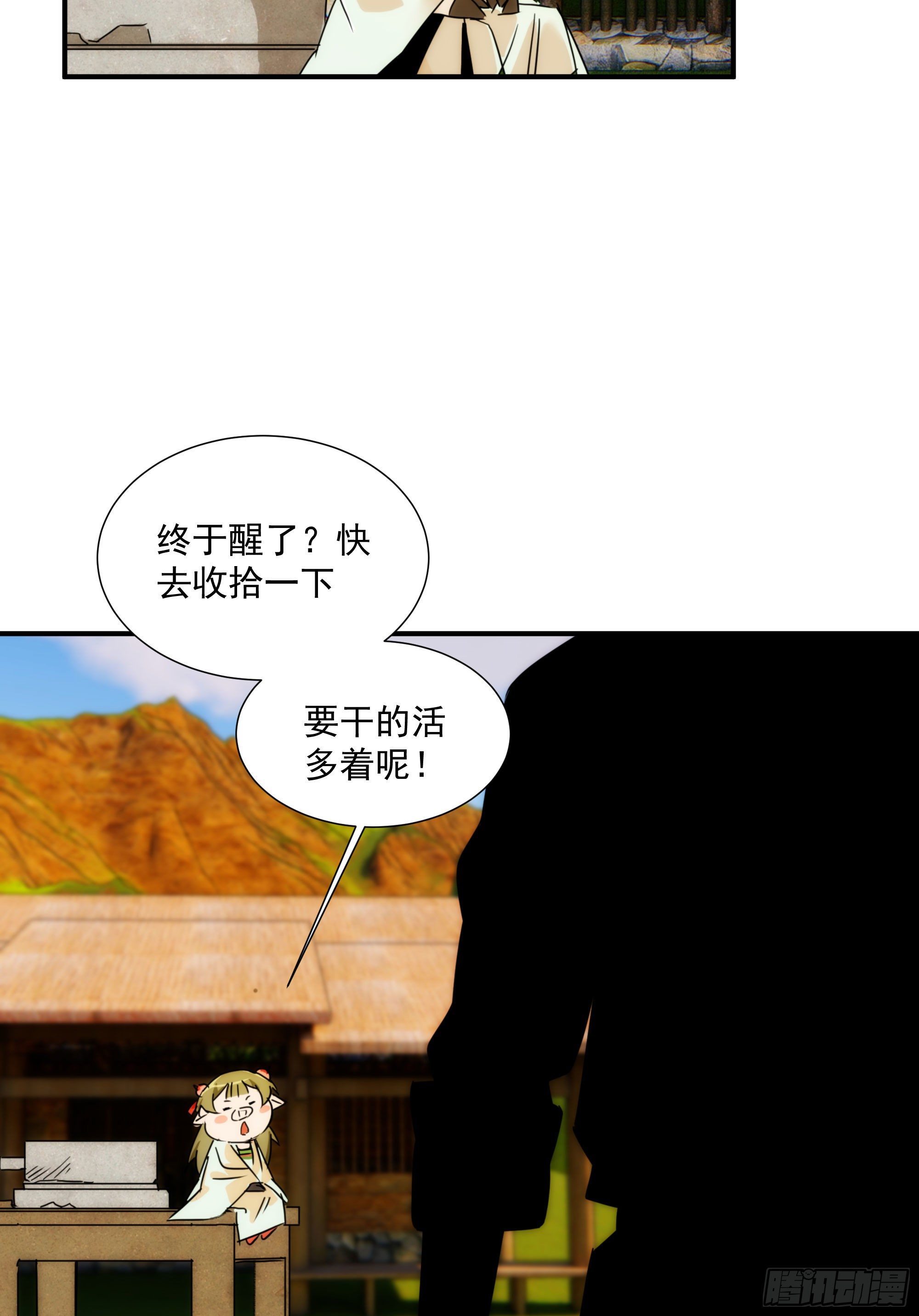 第19话（下） 天下之主31