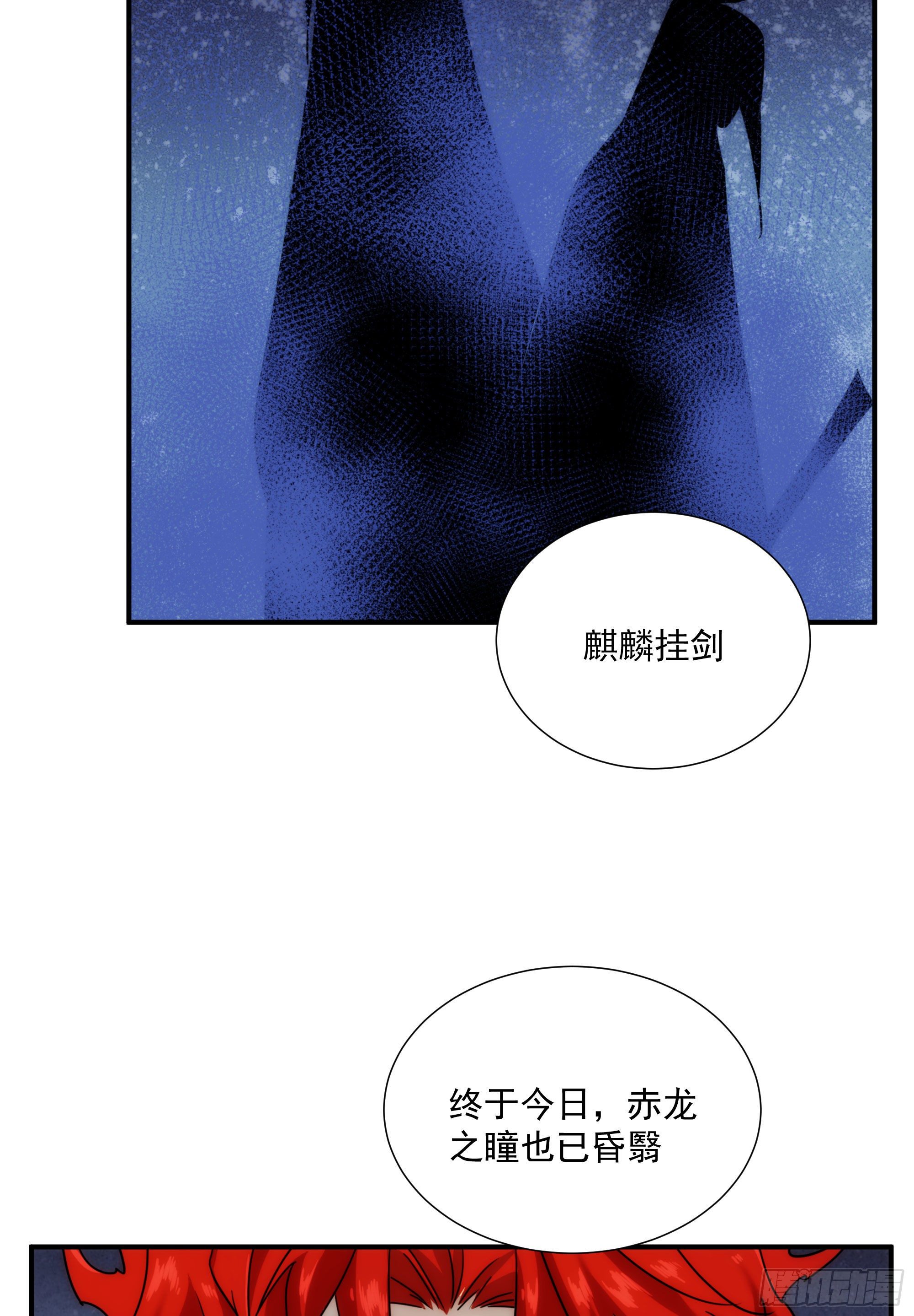 第19话（下） 天下之主4