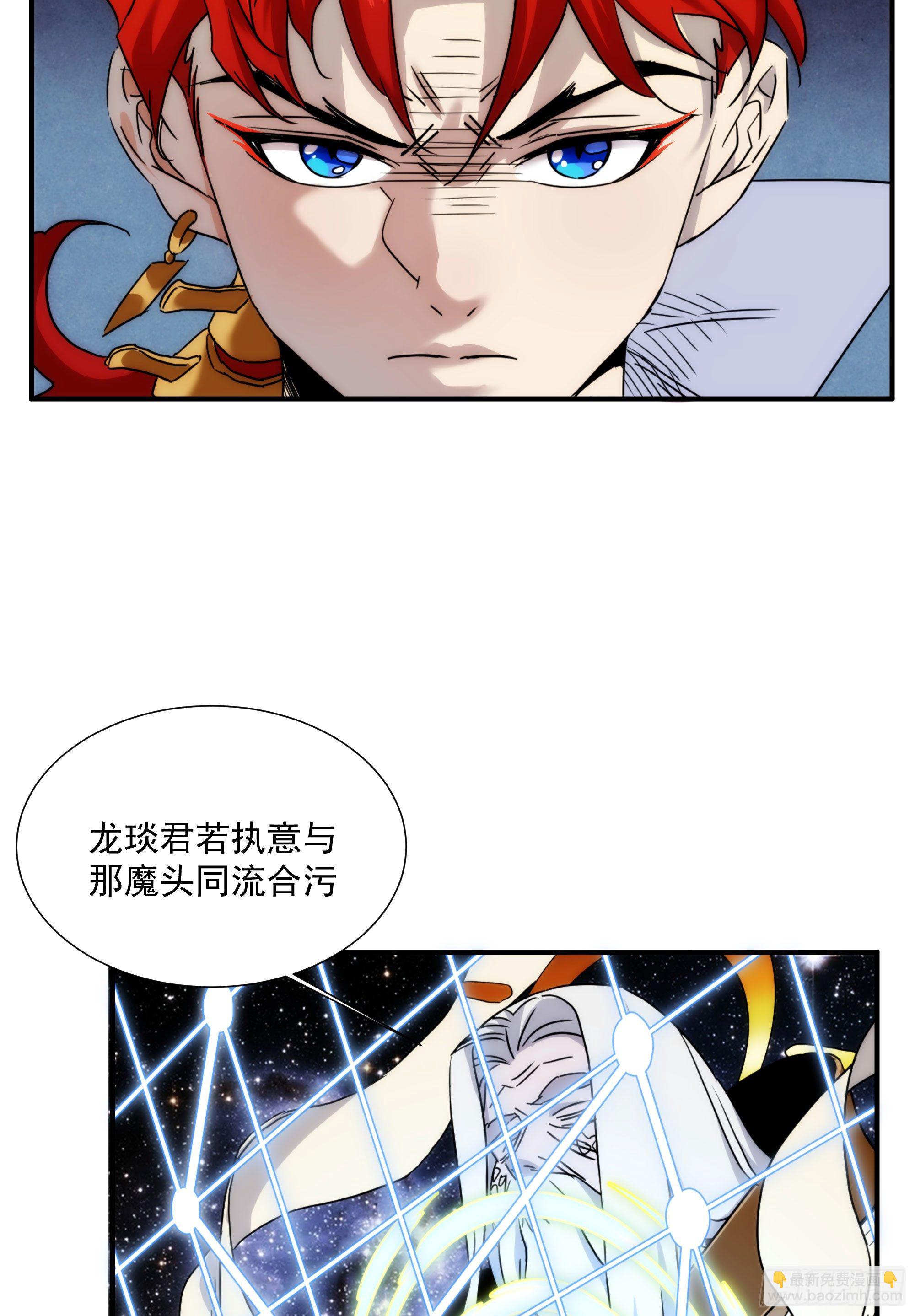 第19话（下） 天下之主5