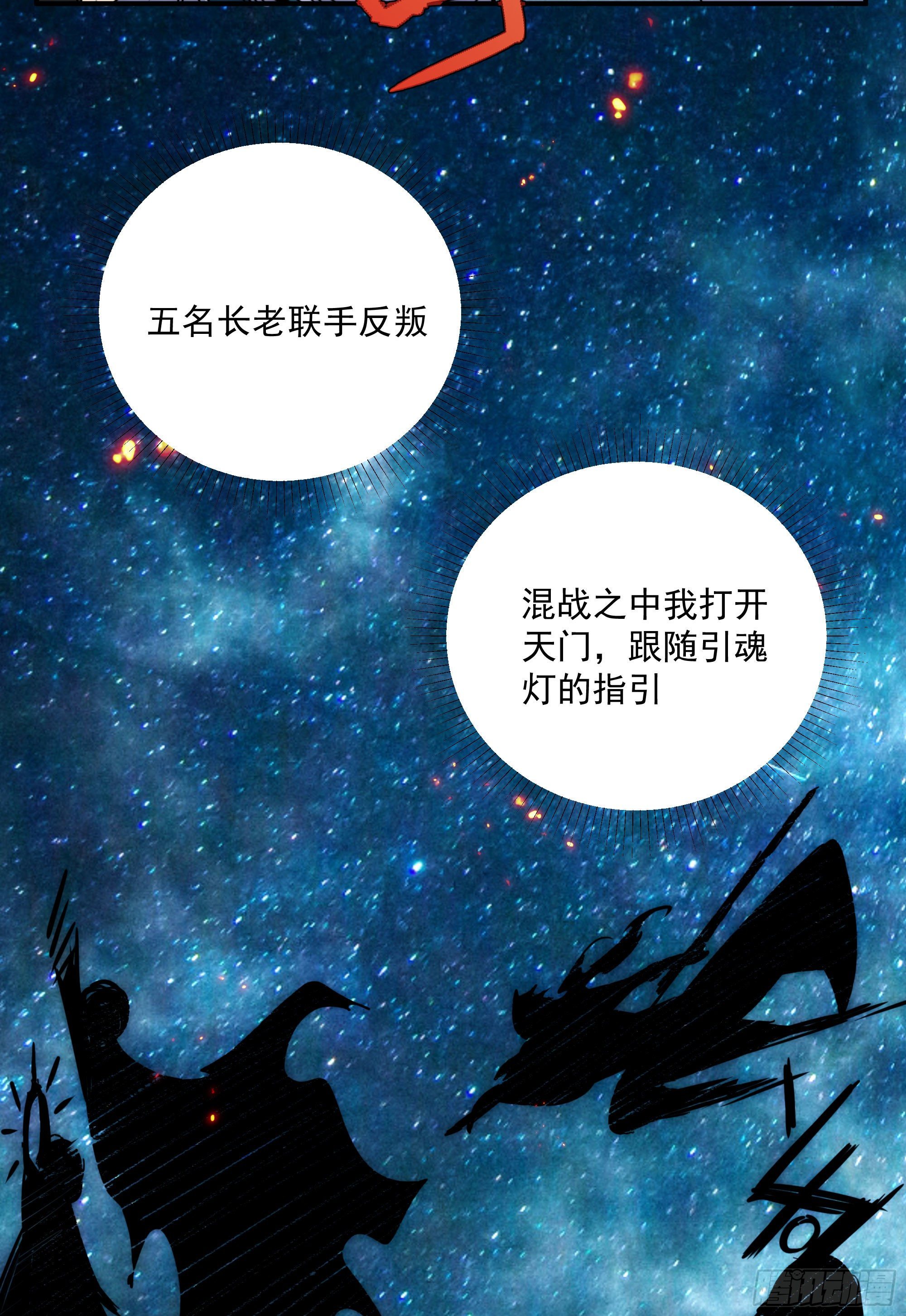 第19话（下） 天下之主9